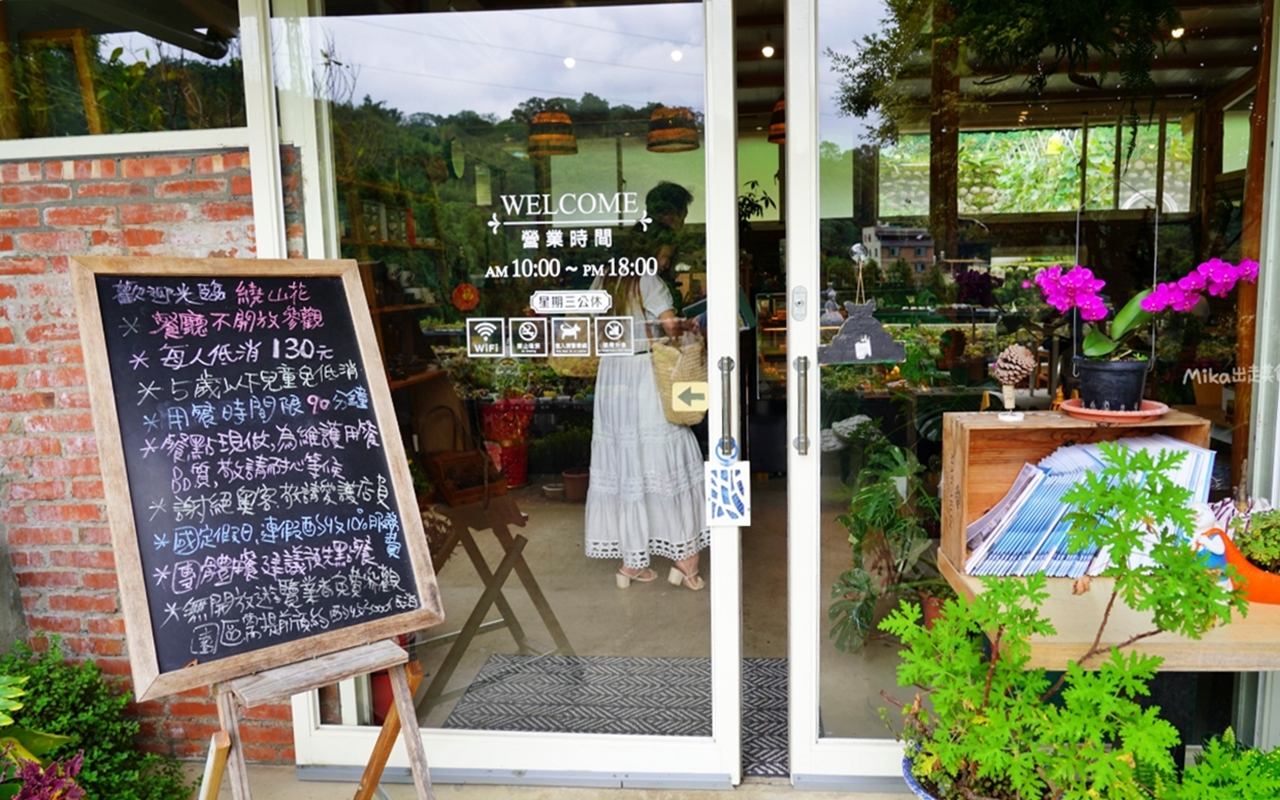 【桃園】 龍潭 繞山花X佳河錦鯉園（三和青創基地）｜全台灣最大的龍鳳錦鯉繁殖地，還有多肉秘境咖啡廳，仙人掌盆栽蛋糕好可愛。