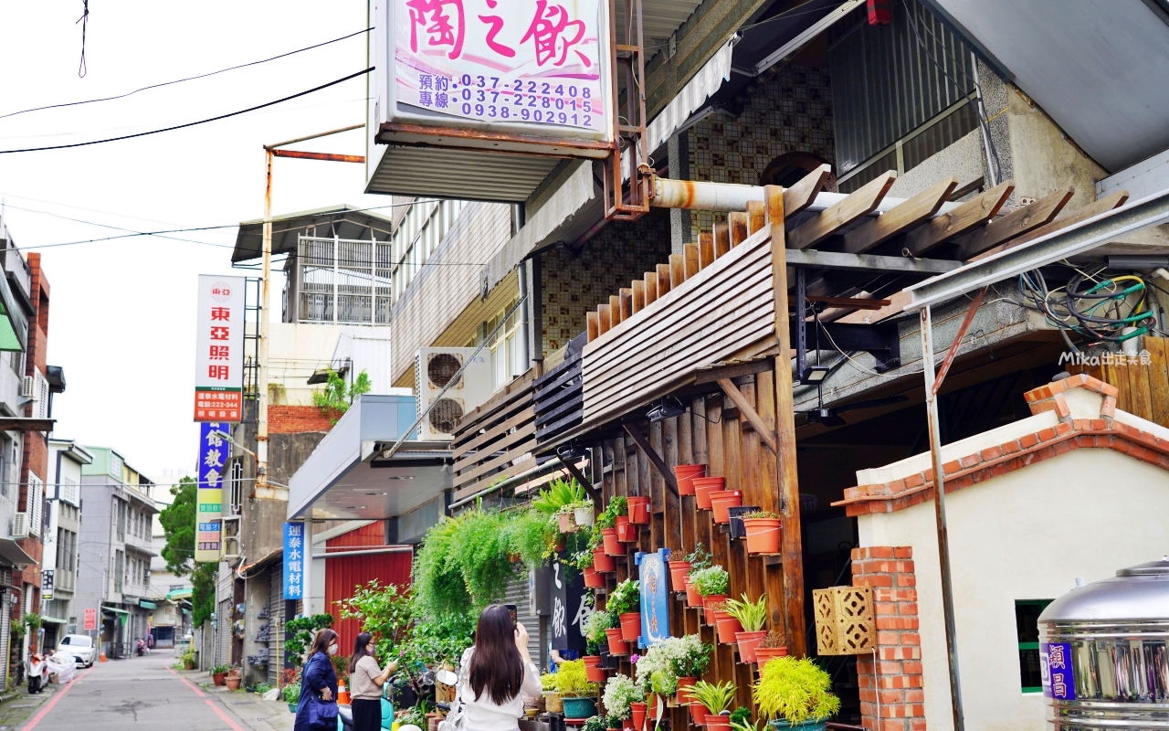 【苗栗】 公館 陶之飲｜傳承三代 客家美食結合傳統陶藝的無菜單 家常客家料理。