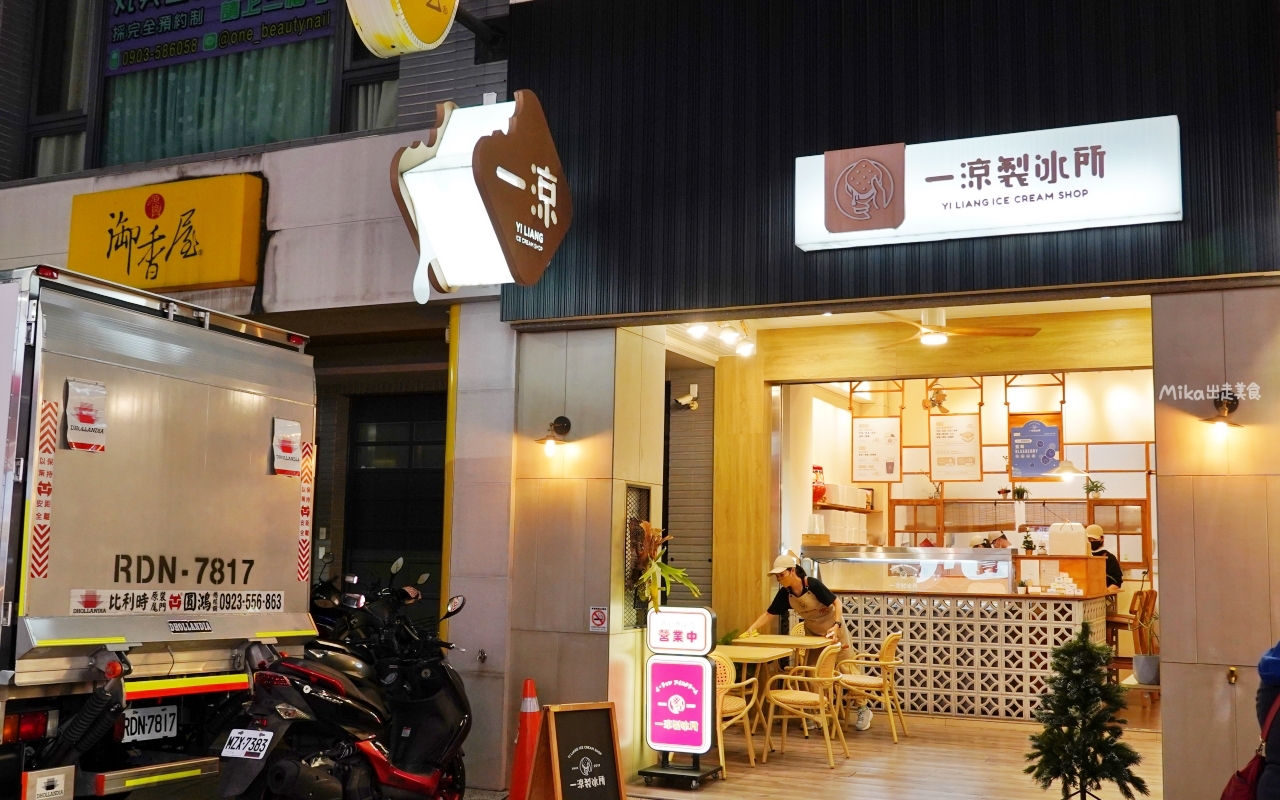 【嘉義】 東區 一涼製冰所｜雲林50年老店「溝壩清涼冰店」第三代創業店，必買超厚三明治冰餅在這裡也買得到喔。