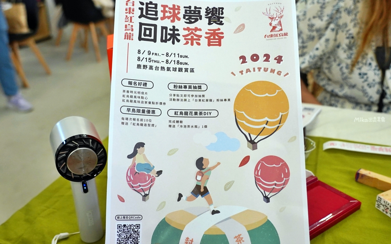 【台東】 鹿野 農會農特產品行銷中心｜梅花鹿公園旁 鹿野在地特產伴手推薦，還有獨特封茶體驗。