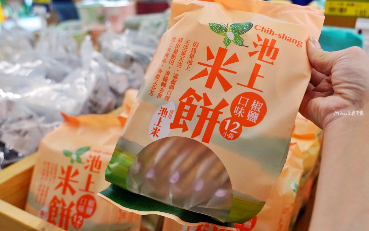 【台東】 鹿野 農會農特產品行銷中心｜梅花鹿公園旁 鹿野在地特產伴手推薦，還有獨特封茶體驗。