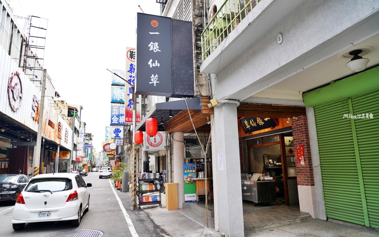 【嘉義】 西區 一銀仙草創始店｜ 在地60年老店  古法釀造仙草、油頭雞蛋糕、蜜番薯等古早味小點心。