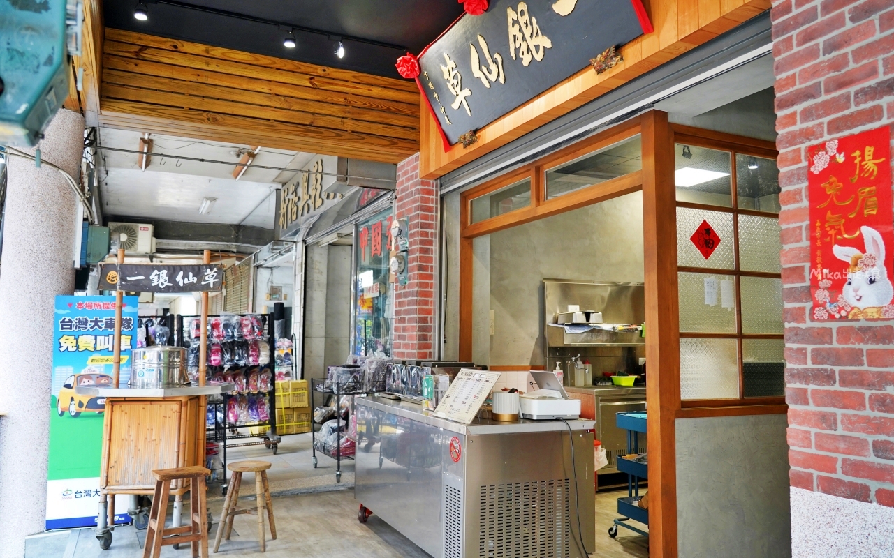 【嘉義】 西區 一銀仙草創始店｜ 在地60年老店  古法釀造仙草、油頭雞蛋糕、蜜番薯等古早味小點心。