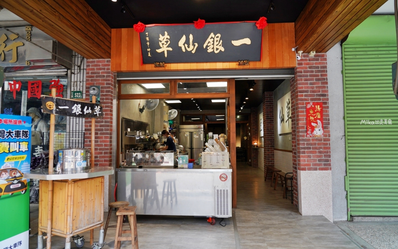 【嘉義】 西區 一銀仙草創始店｜ 在地60年老店  古法釀造仙草、油頭雞蛋糕、蜜番薯等古早味小點心。