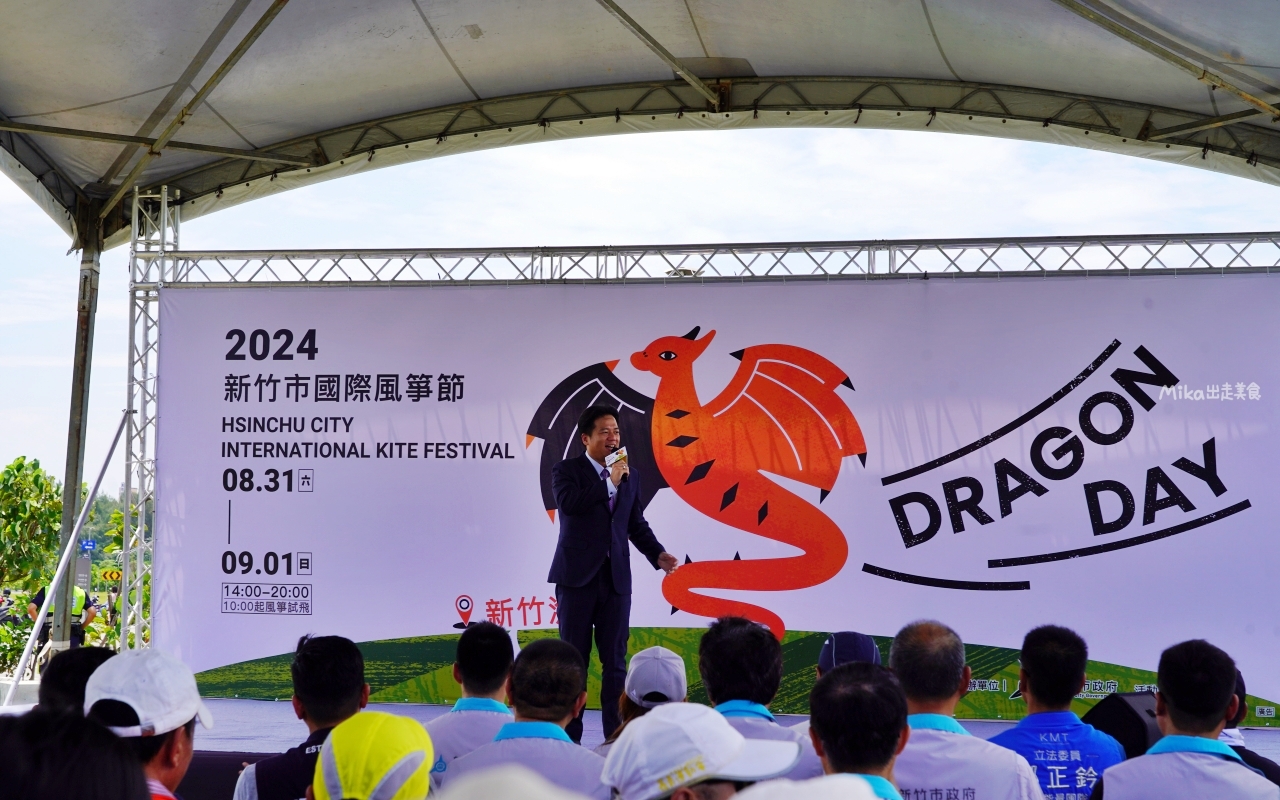 【新竹】 2024國際風箏節｜新竹市國際風箏節Dragon Day 各式國際龍風箏為主題，親像一堆飛龍飛上天。