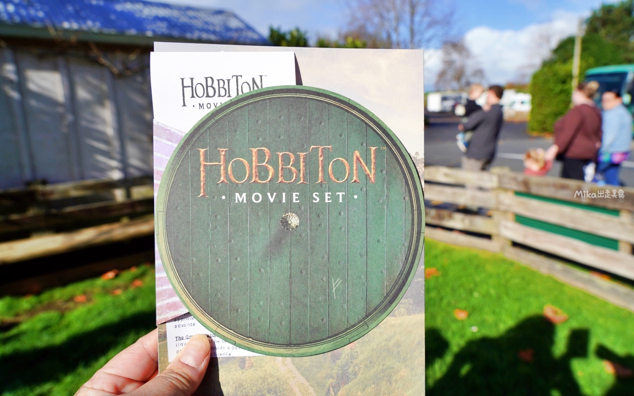 【紐西蘭】 哈比村 Hobbiton™ Movie Set Tours｜北島必去 走入魔戒夢幻電影場景，體驗哈比人的一天。