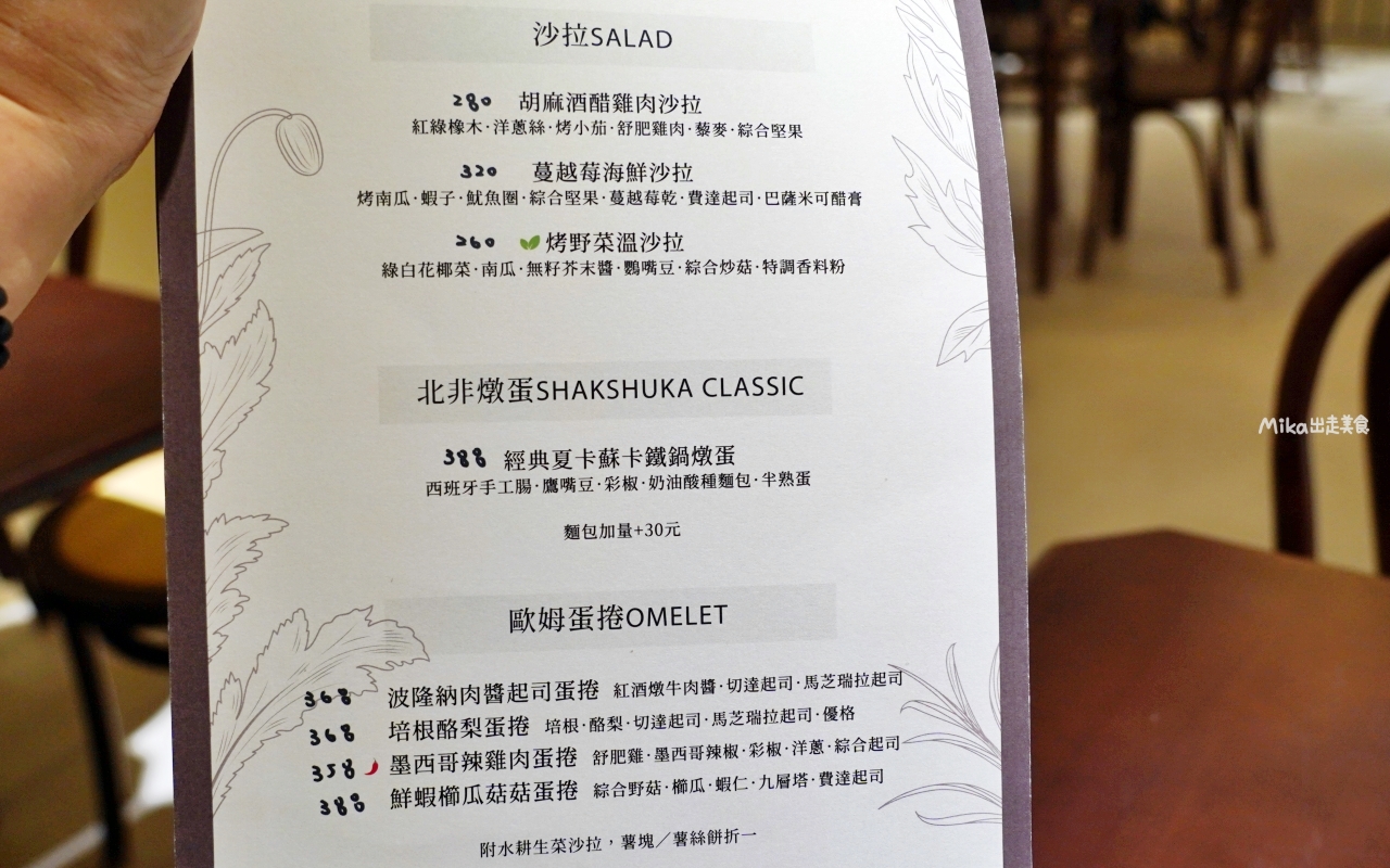 【桃園】 春山 ChunShan Cafe｜