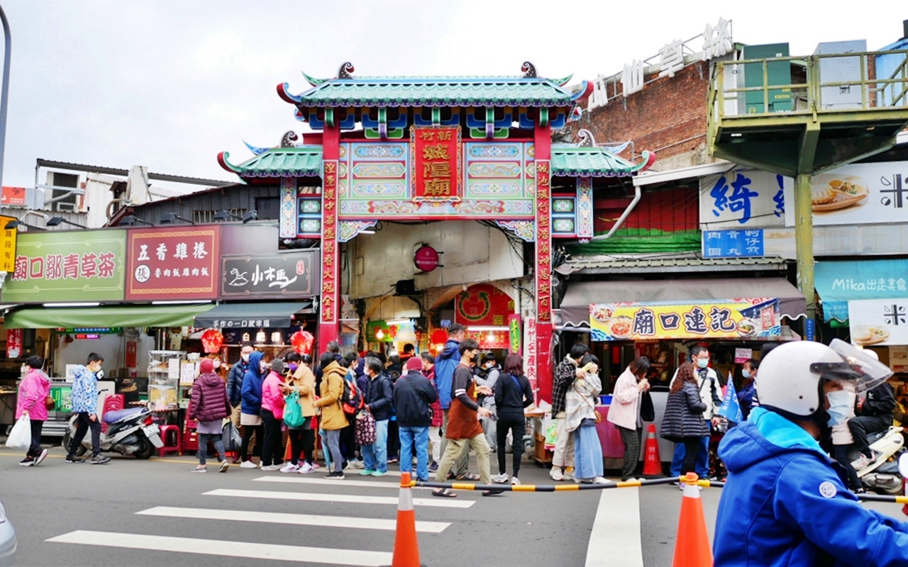 【新竹】 城隍爺 中元節奉旨遶境賑孤祭典 周邊美食懶人包｜2024竹塹中元城隍祭  奉旨遶境賑孤即將登場！城隍廟周邊美食小吃精選12家必吃推薦。