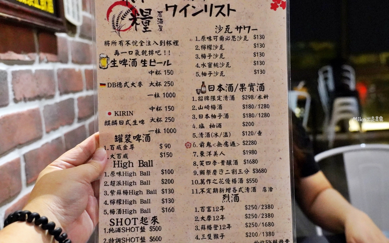 【桃園】納糧食酒場｜生啤·串燒·食事 居酒屋，炭火直烤，現點現做，道道無雷。