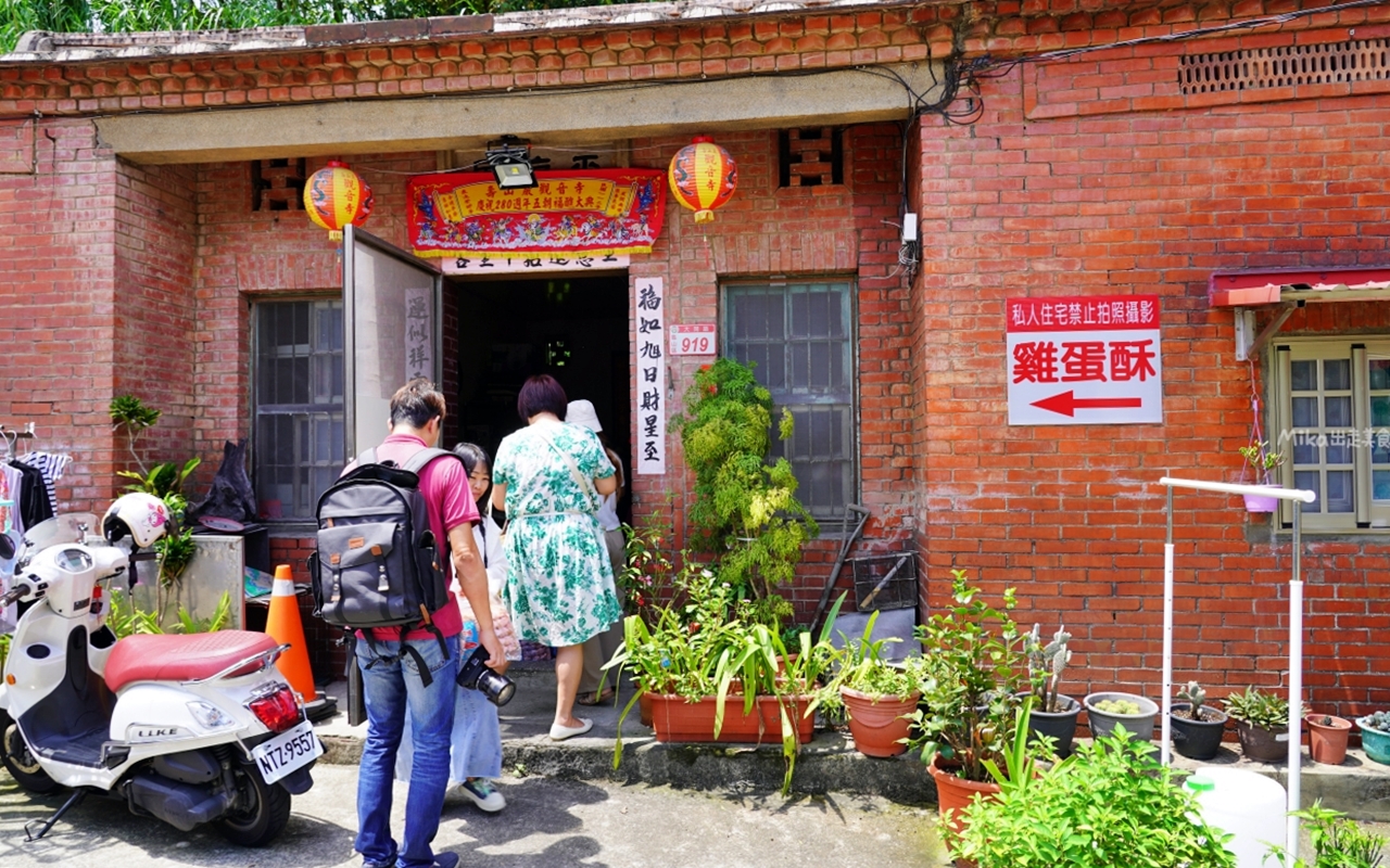 【桃園】 龜山 溫手作雞蛋酥糖｜賣了60年，傳承三代  神秘的三合院古厝 手作雞蛋酥糖。