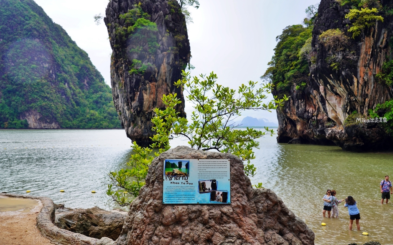 【泰國】 普吉島 攀牙灣國家公園｜搭乘⻑尾船遊覽攀⽛灣海上桂林，造訪國際電影場景拍攝地：割喉島＋007島。