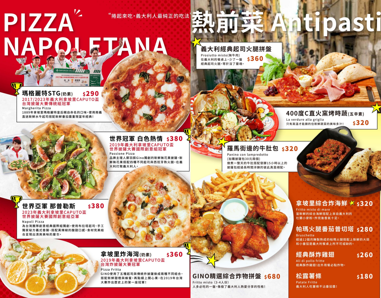 【新北】 Gino Pizza Napoletana 蘆洲店｜世界冠軍 正統拿坡里窯烤披薩，獨創冠亞軍披薩與傳統堤拉米蘇必點。