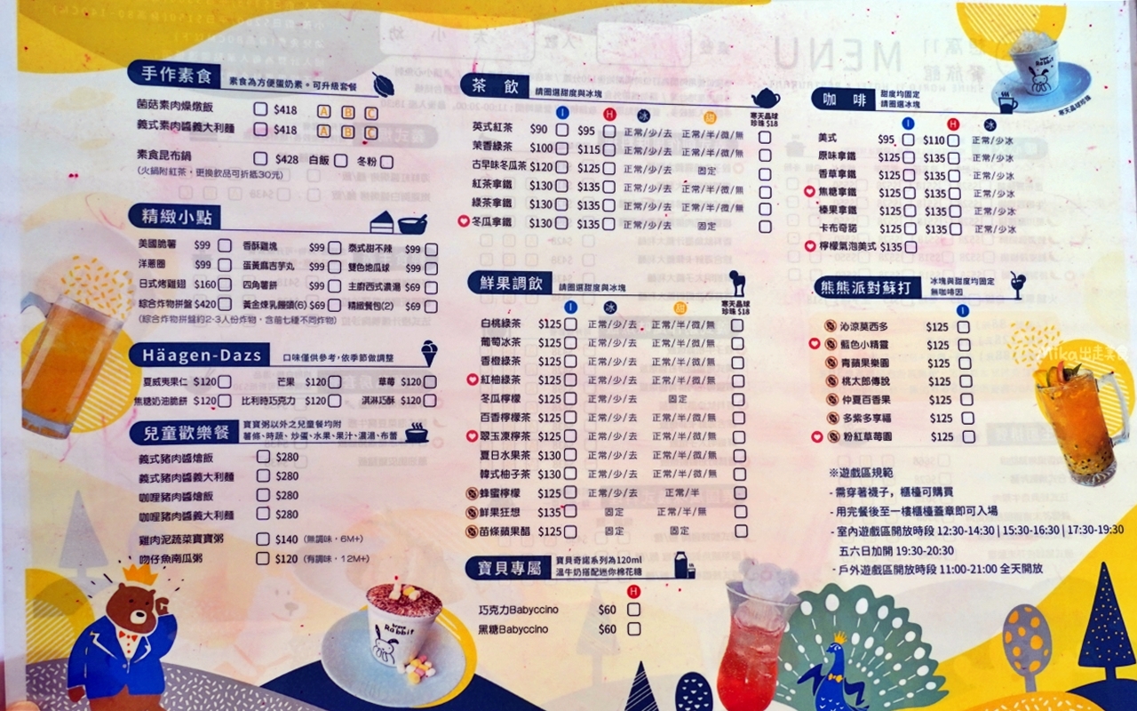 【台中】 沙鹿  想窩11餐旅館｜台中海線 親子遊樂園 餐廳＆旅館，戶外大草坪 親子遊戲空間，室內主題時空派對。