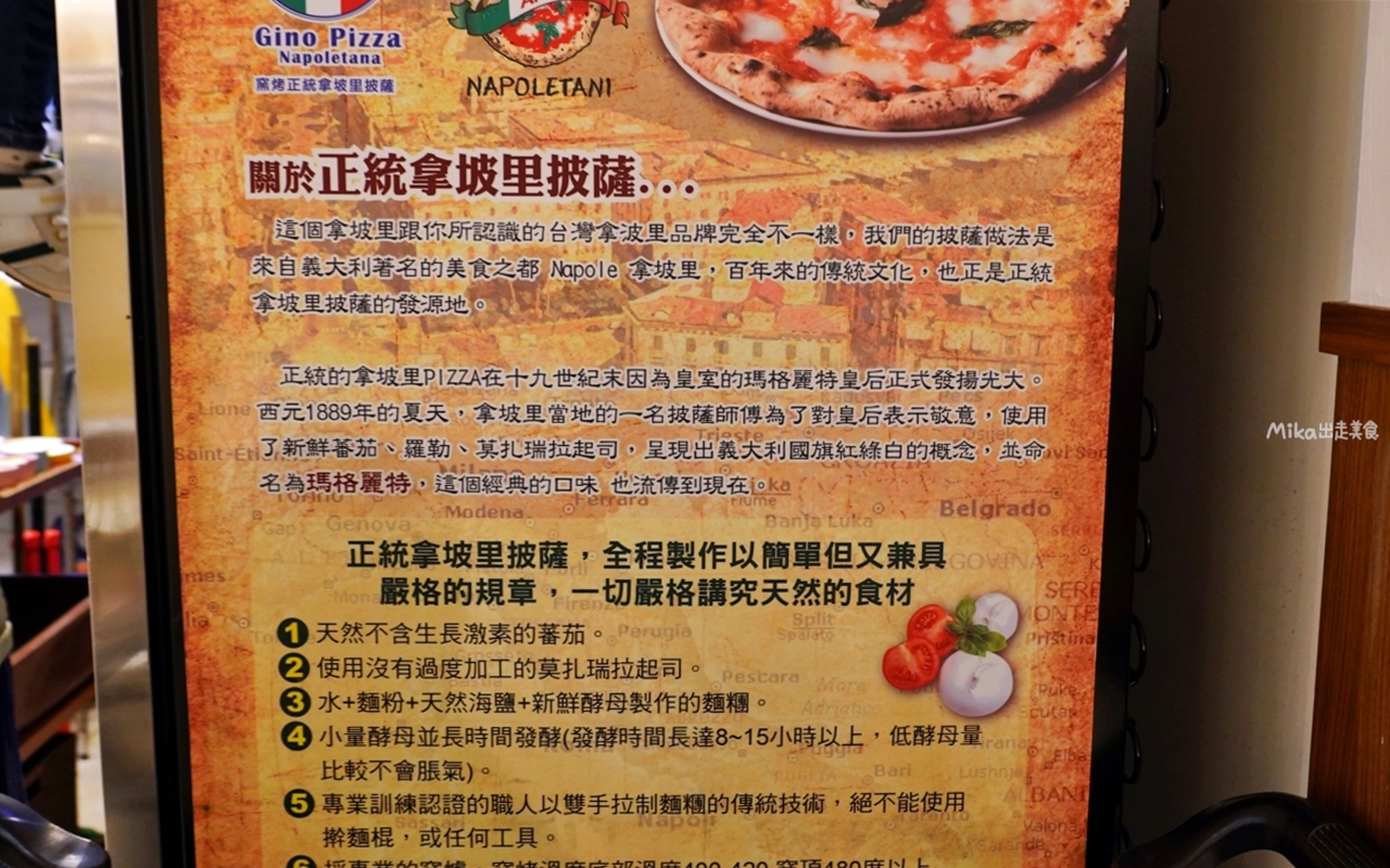 【新北】 Gino Pizza Napoletana 蘆洲店｜世界冠軍 正統拿坡里窯烤披薩，獨創冠亞軍披薩與傳統堤拉米蘇必點。