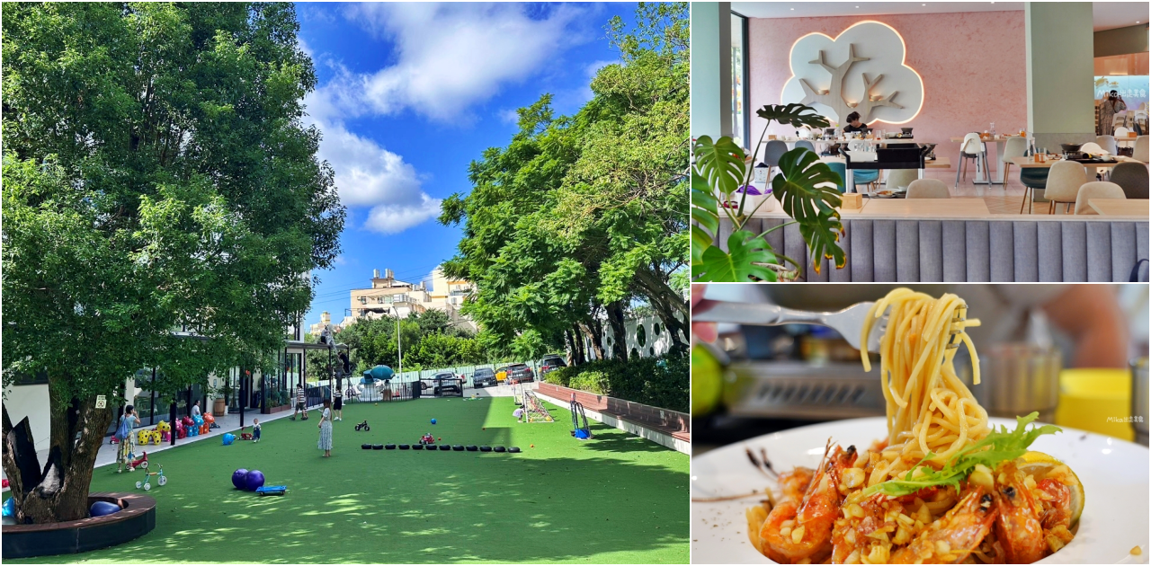 【台中】 沙鹿  想窩11餐旅館｜台中海線 親子遊樂園 餐廳＆旅館，戶外大草坪 親子遊戲空間，室內主題時空派對。