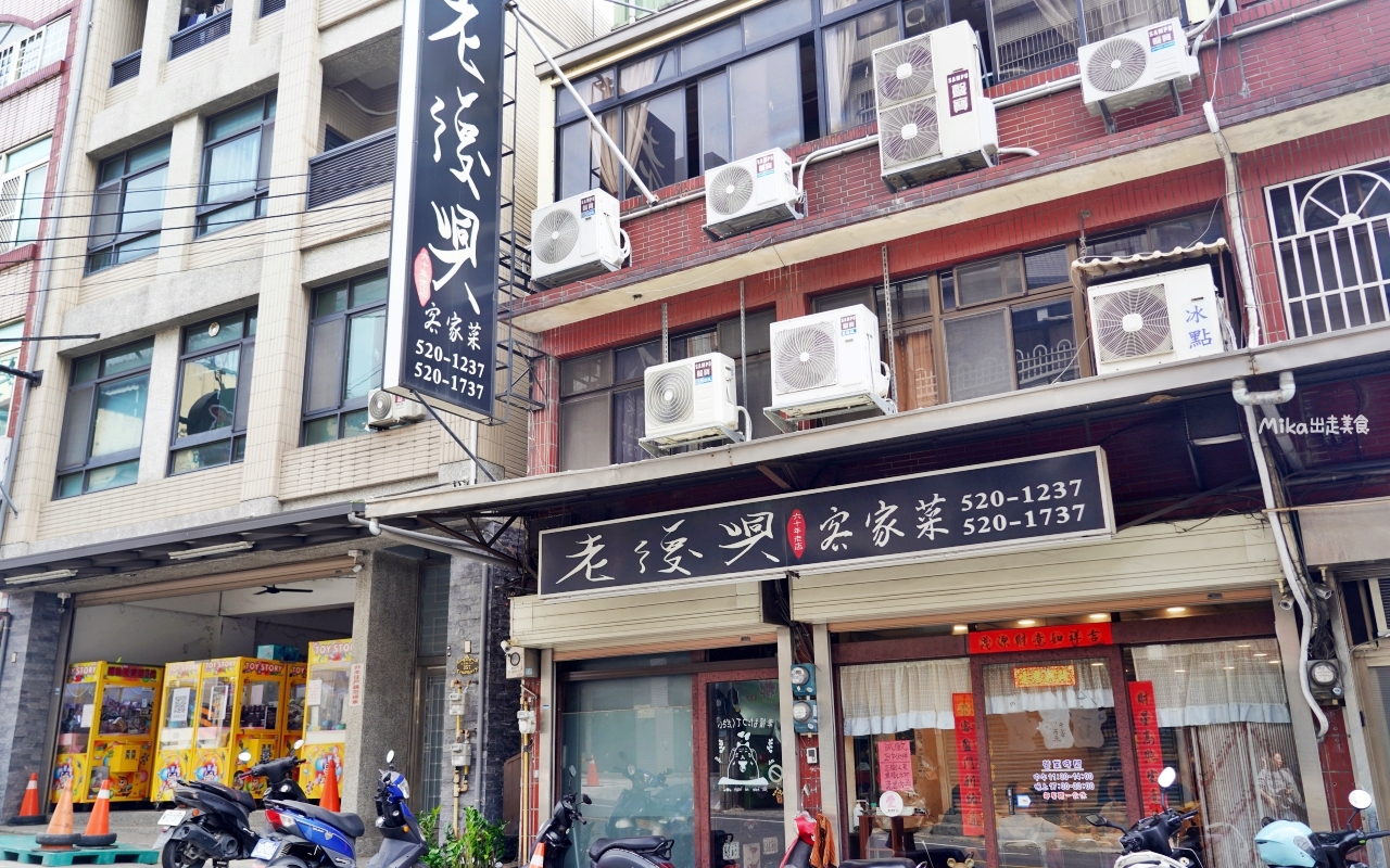 【新竹】 寶山 老復興飲食店｜傳承三代 在地老字號  超人氣客家菜餐館，平價好吃大份量。