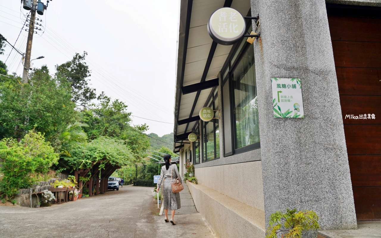 【新竹】 寶山 新城風糖｜免門票 可參觀，黑糖爆漿饅頭DIY好好玩，還有從砍甘蔗到熬糖蜜等…親自體驗製糖流程。