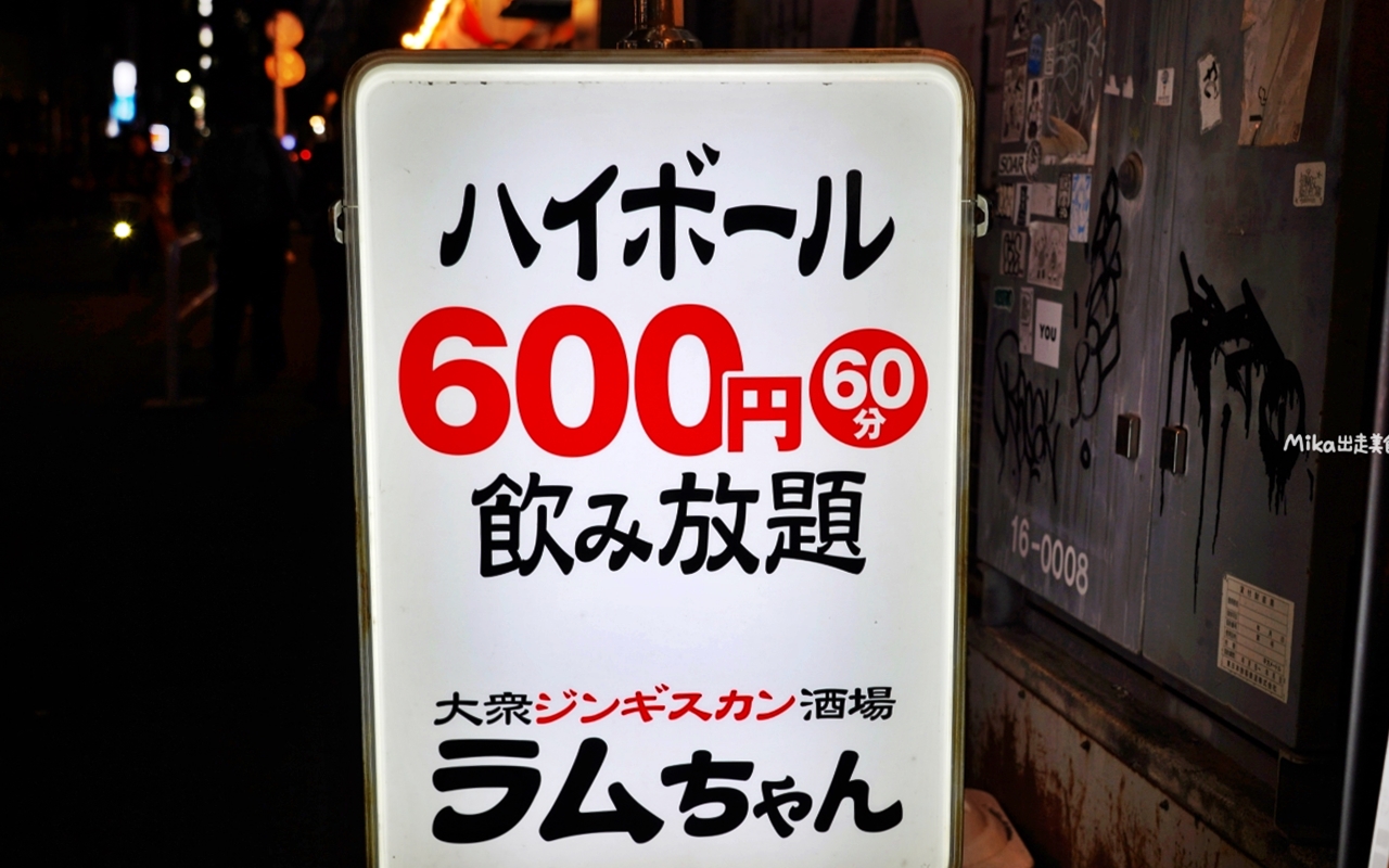 【東京】上野 大眾成吉思汗酒場 羊肉燒烤吃到飽 御徒町店｜上野推薦必吃，羊肉燒烤吃到飽以外，只要600日圓 Highball喝到飽，還有正妹服務喔。