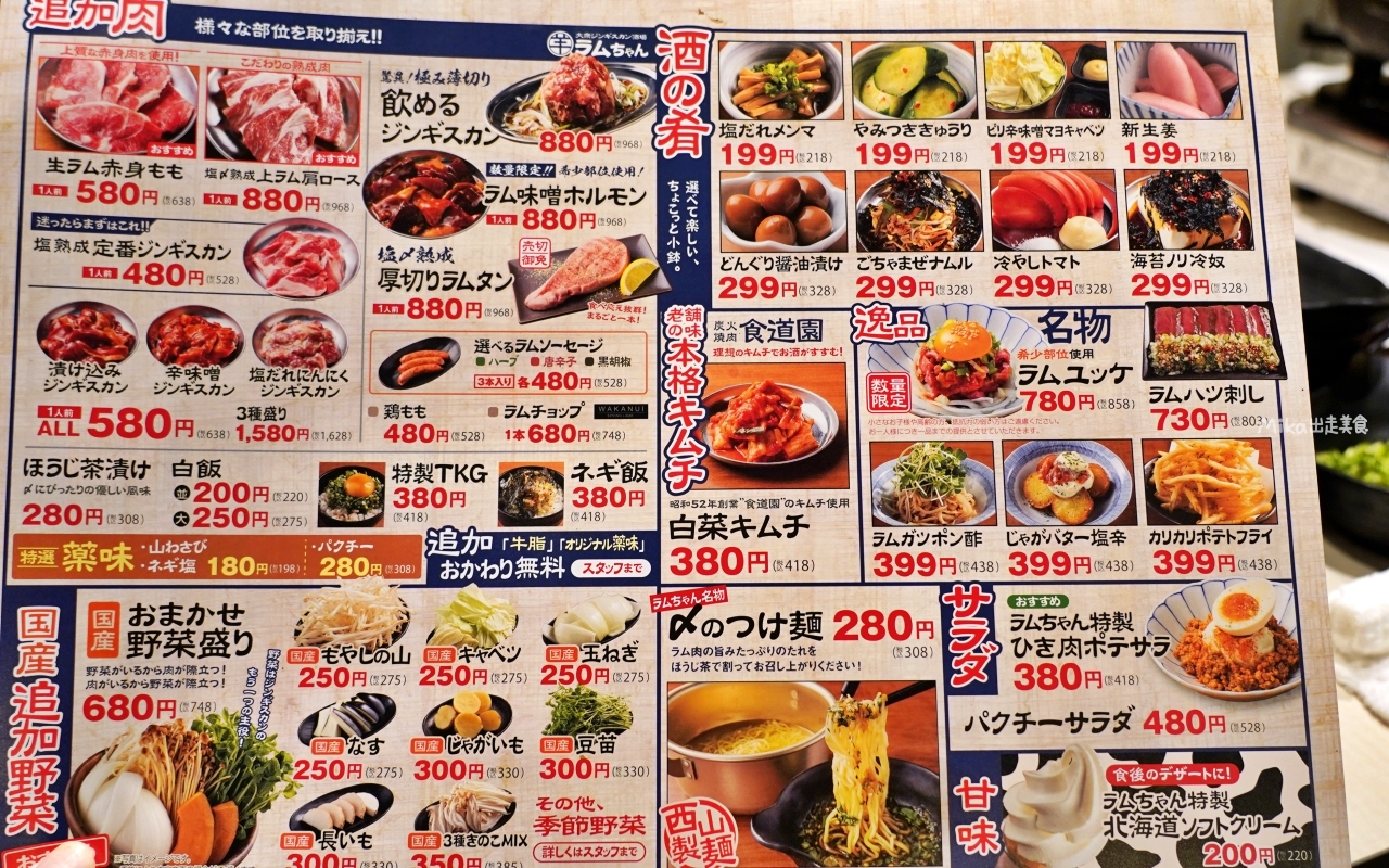 【東京】上野 大眾成吉思汗酒場 羊肉燒烤吃到飽 御徒町店｜上野推薦必吃，羊肉燒烤吃到飽以外，只要600日圓 Highball喝到飽，還有正妹服務喔。