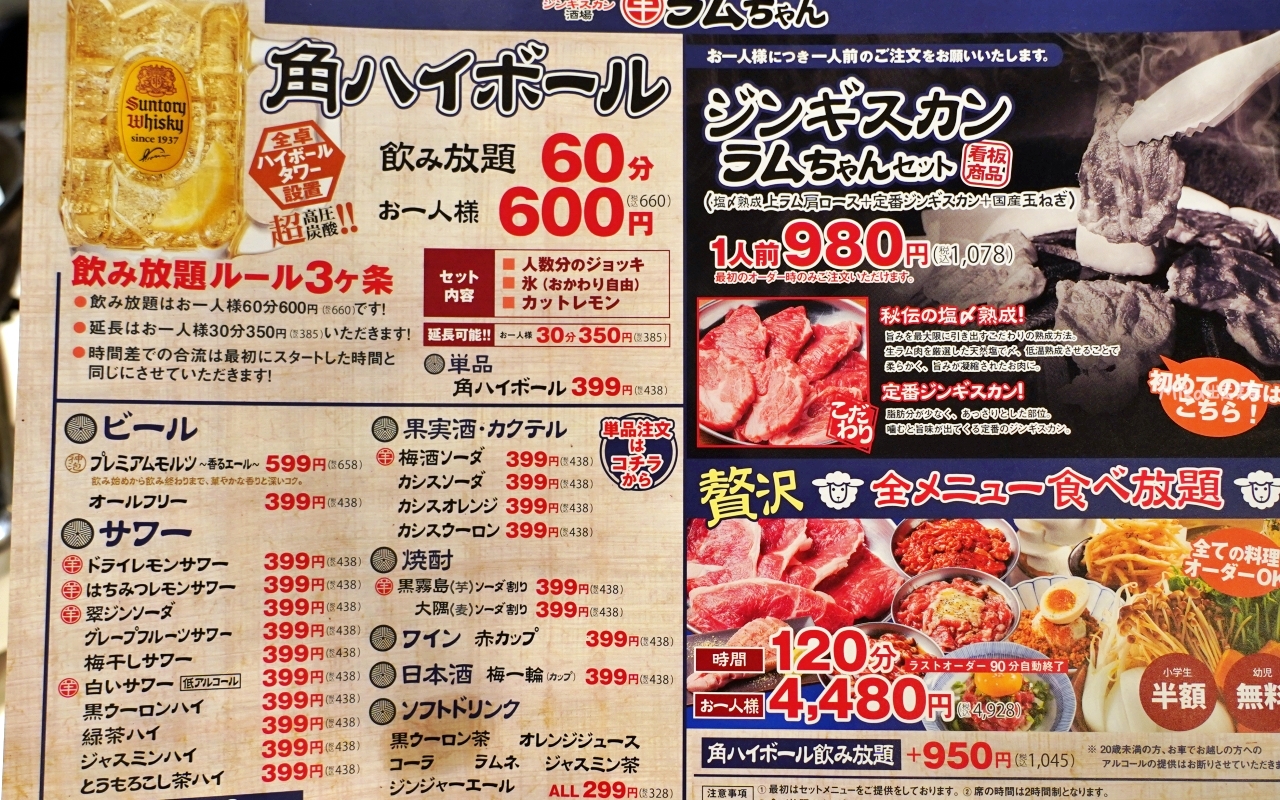 【東京】上野 大眾成吉思汗酒場 羊肉燒烤吃到飽 御徒町店｜上野推薦必吃，羊肉燒烤吃到飽以外，只要600日圓 Highball喝到飽，還有正妹服務喔。