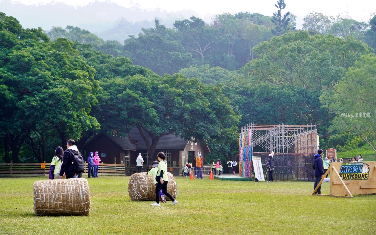 【苗栗】 通霄 飛牛牧場 ｜2024 Miaoli Fun Young 跑酷越野障礙賽，在歐風牧野大草原裡親子共跑，12大障礙關卡趣味跑酷挑戰。