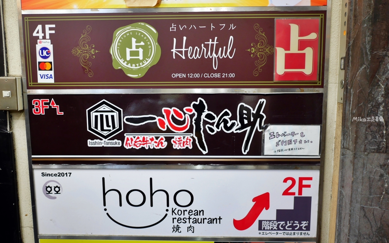 【東京】 上野  焼肉一心たん助 上野本店｜高級超厚切  仙台牛舌吃到飽只要台幣台幣1500元！輕易達成牛舌自由、牛舌富翁的成就。