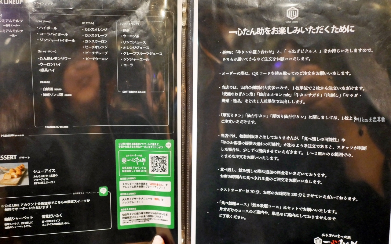 【東京】 上野  焼肉一心たん助 上野本店｜高級超厚切  仙台牛舌吃到飽只要台幣台幣1500元！輕易達成牛舌自由、牛舌富翁的成就。