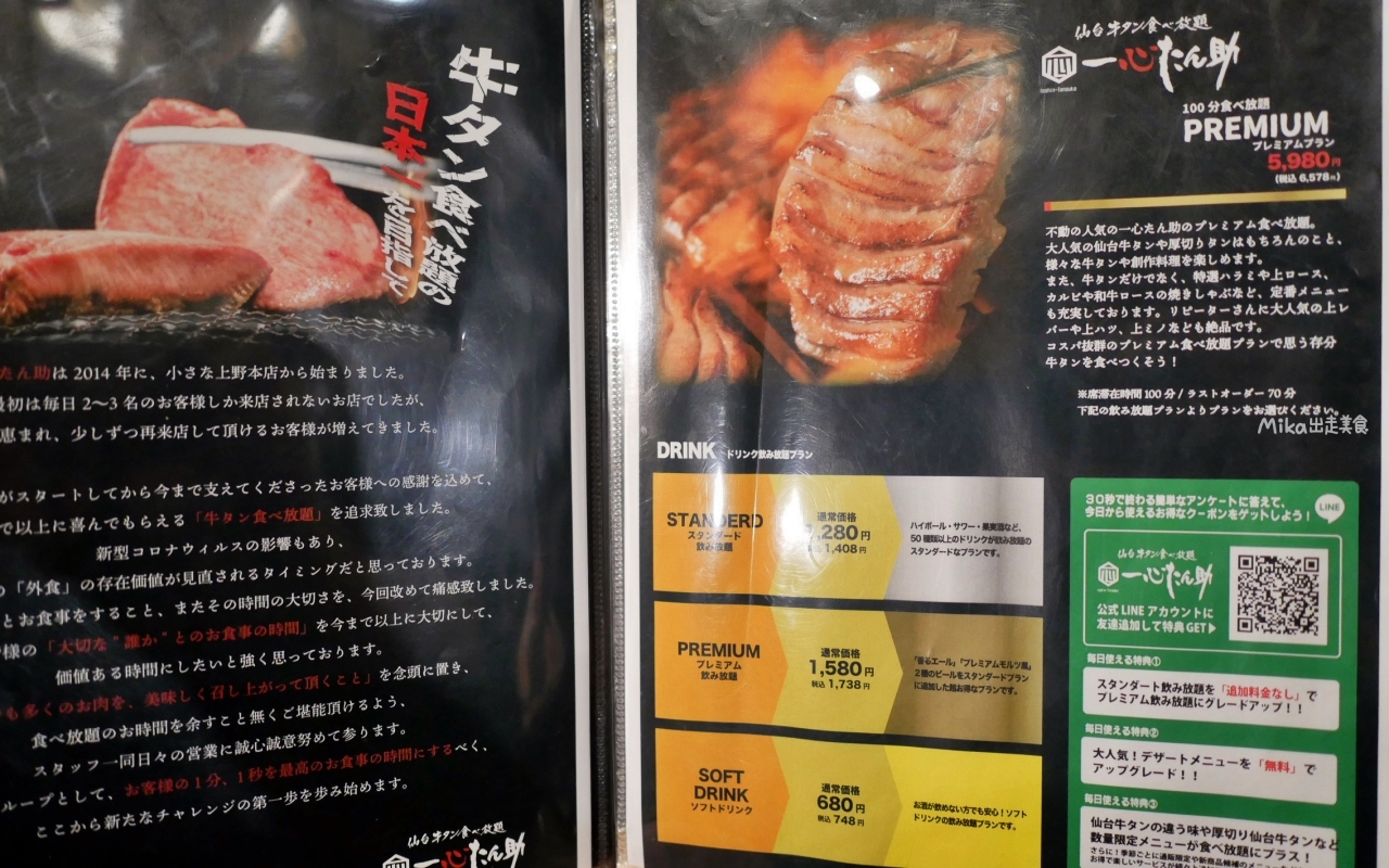 【東京】 上野  焼肉一心たん助 上野本店｜高級超厚切  仙台牛舌吃到飽只要台幣台幣1500元！輕易達成牛舌自由、牛舌富翁的成就。