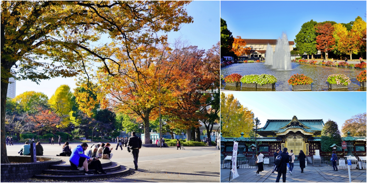 【東京】 上野 恩賜公園｜上野恩賜公園 140多年歷史 日本第一座都市公園，周邊景點與銀杏楓景重點總整理。