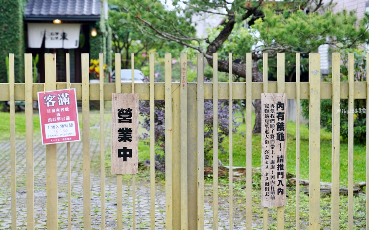 【宜蘭】 冬山 ㄊㄡㄊㄡ來 有溫度的生活小販所｜被綠植環抱 有溫度的生活小販所，收藏著許多復古童玩老物件，是民宿也是咖啡廳。