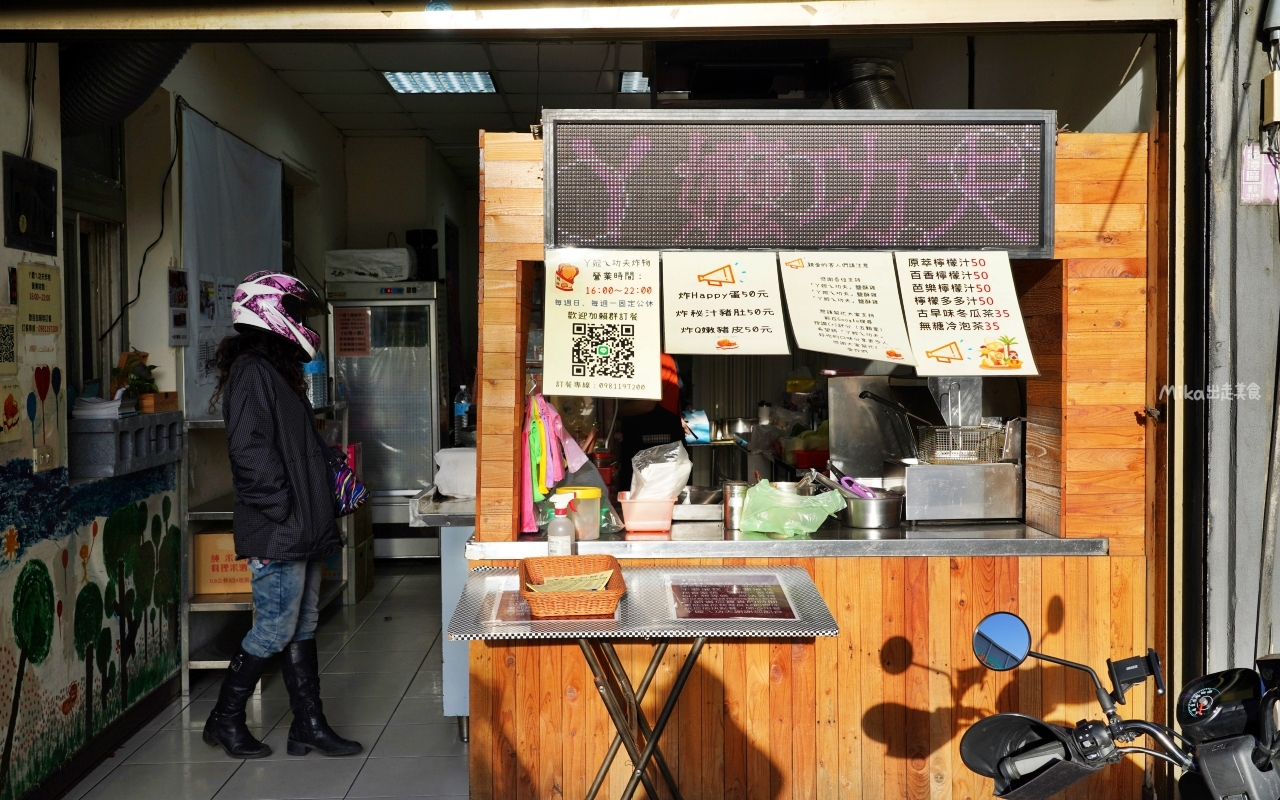 【桃園】 龍潭 丫嬤ㄟ功夫（鹽酥雞）｜這家鹹酥雞攤超狠，根本亂炸！ 豬肚、豬皮、豬肝、還有炸湯圓、年糕等..就連蛋餅都可以拿來炸！