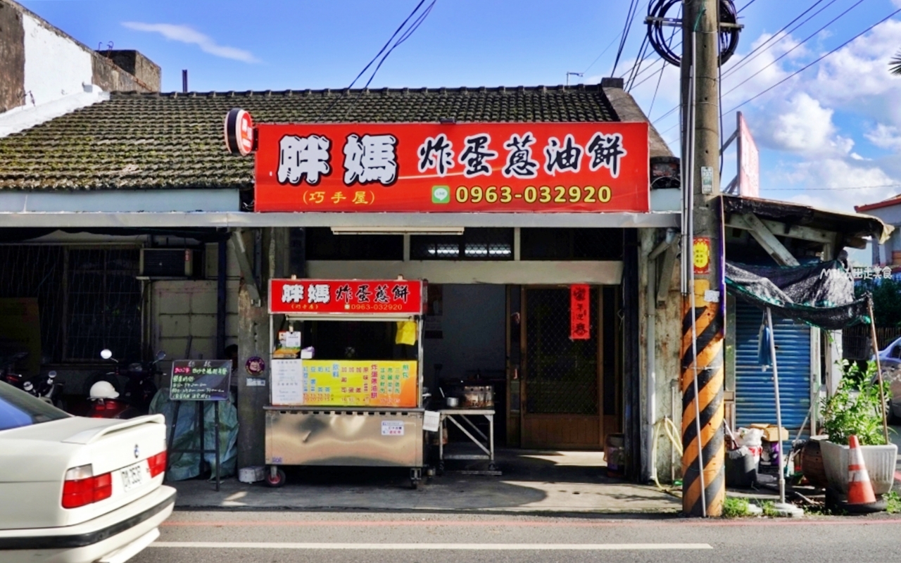 【宜蘭】 三星 胖媽炸蛋蔥油餅｜像餅乾般超脆皮的炸蛋蔥油餅，蔥多＋雙蛋 簡直無敵。