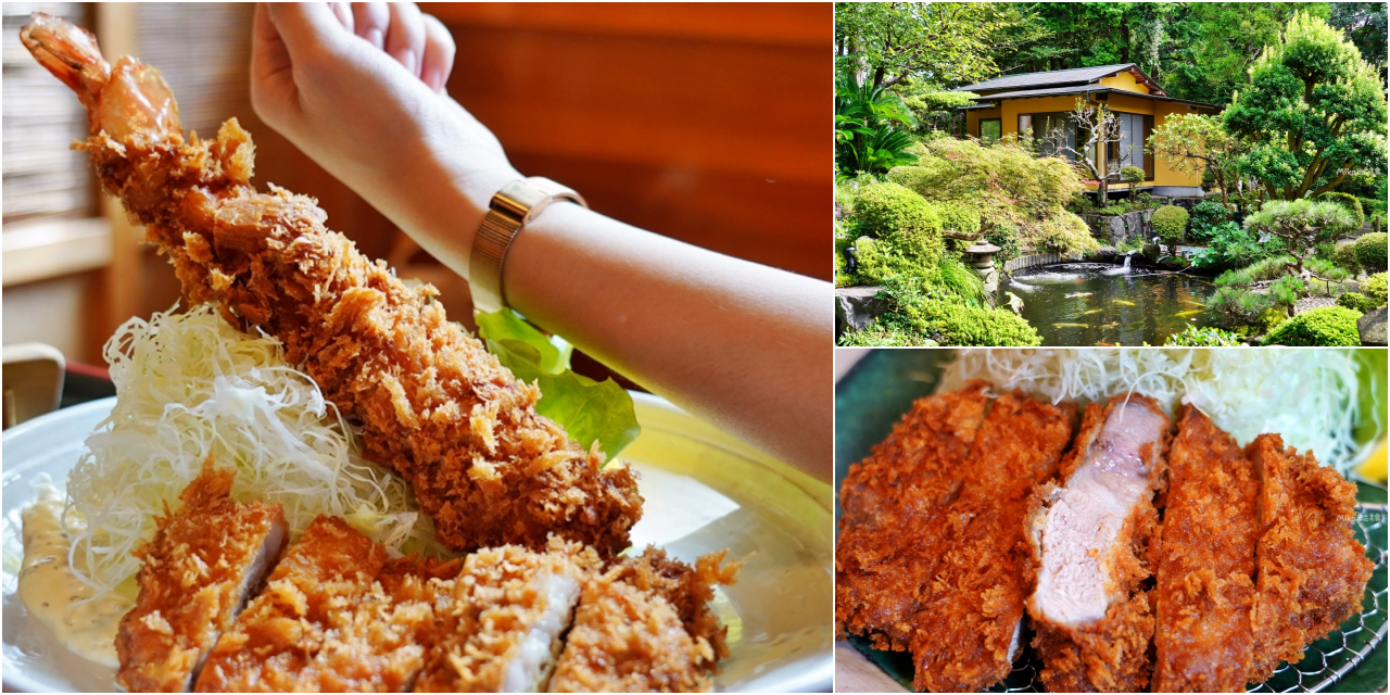 延伸閱讀：【 靜岡 】伊豆高原 和むら 總本店｜伊豆 精緻典雅日式庭園造景餐廳，超大炸蝦必點，厚豬排也好好吃，午間定食很超值。