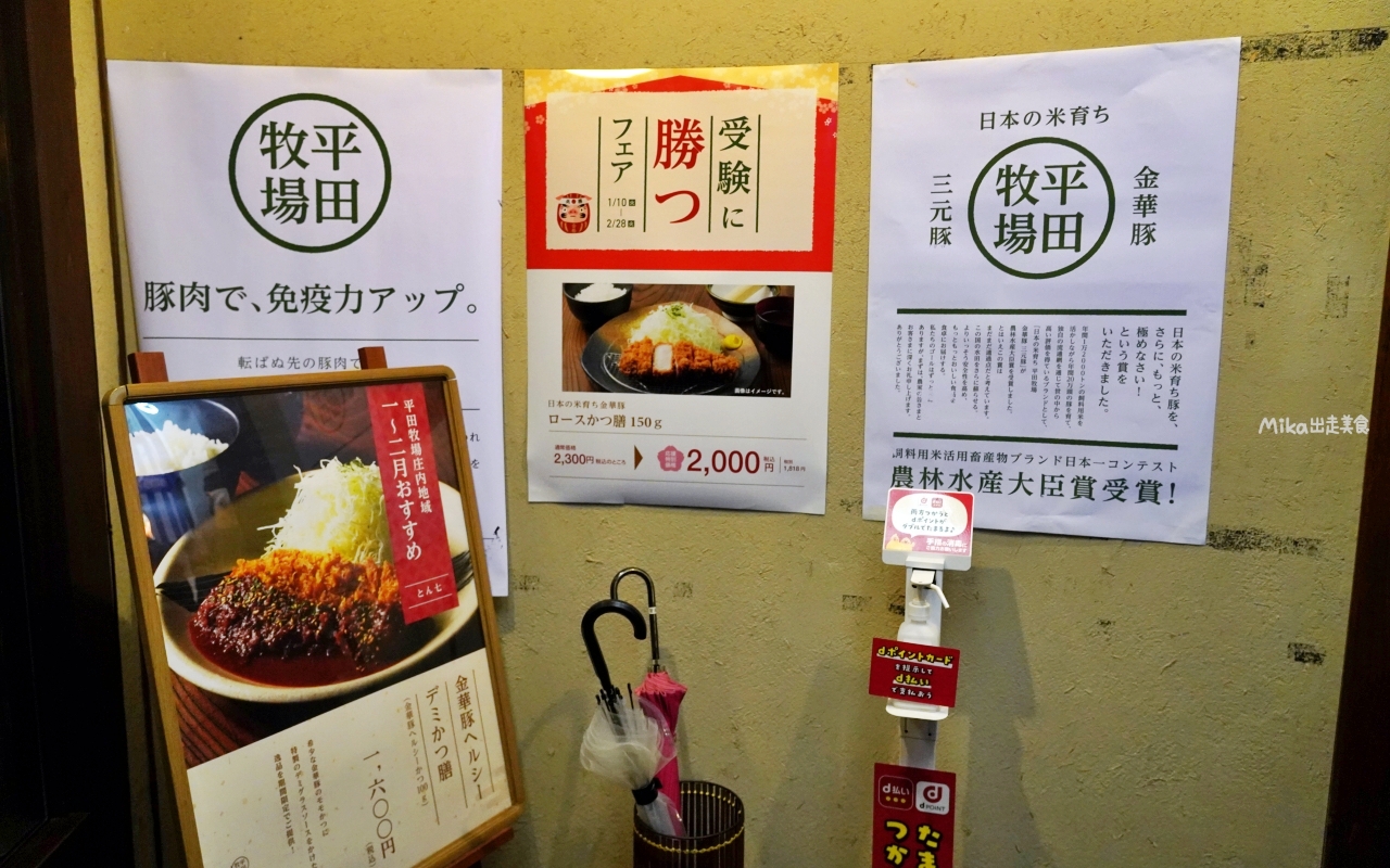 【山形】 鶴岡 平田牧場とん七  鶴岡こぴあ店｜牧場直營，日本最好吃的豬肉名店，頂級炸豬排只要300元多元。