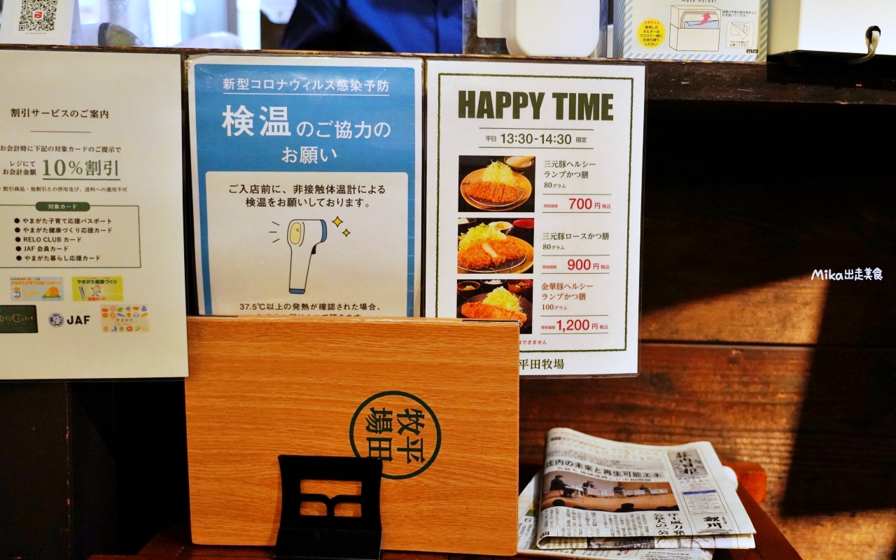 【山形】 鶴岡 平田牧場とん七  鶴岡こぴあ店｜牧場直營，日本最好吃的豬肉名店，頂級炸豬排只要300元多元。