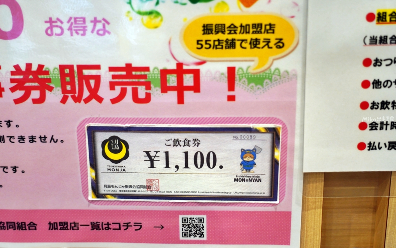 【東京】 豐洲市場＋月島老街半日遊｜東京在地美食半日遊，逛豐洲市場＋東京下町月島老街吃文字燒！