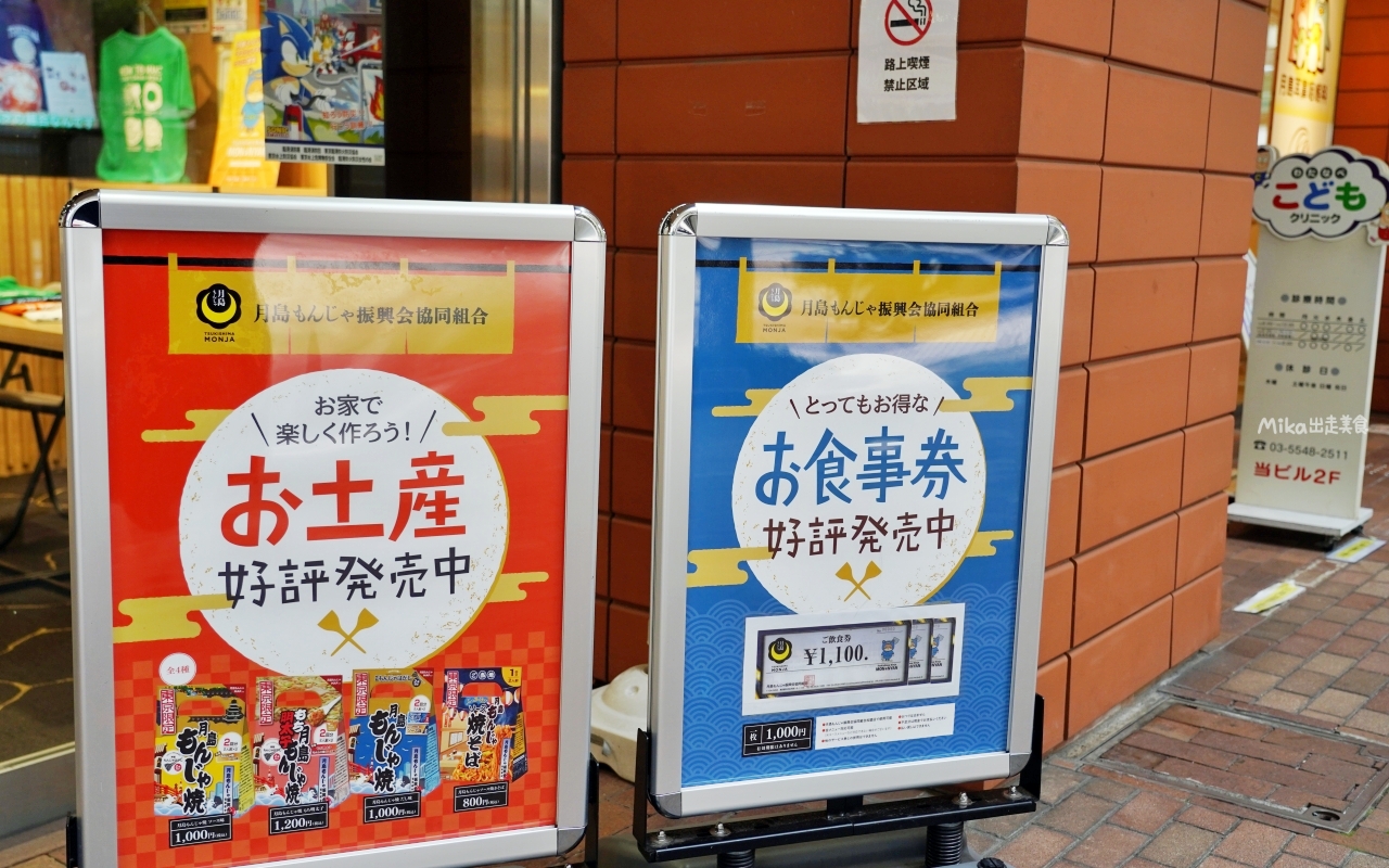 【東京】 豐洲市場＋月島老街半日遊｜東京在地美食半日遊，逛豐洲市場＋東京下町月島老街吃文字燒！