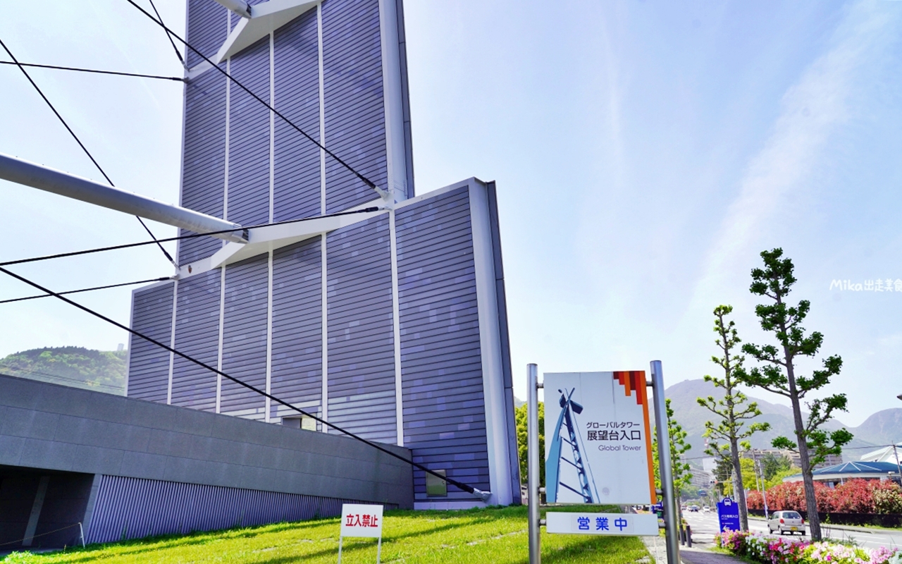 【日本】別府 世界之塔Global Tower｜新夜景勝地  高125公尺的環繞式展望台，整個別府盡收眼底，超好拍。