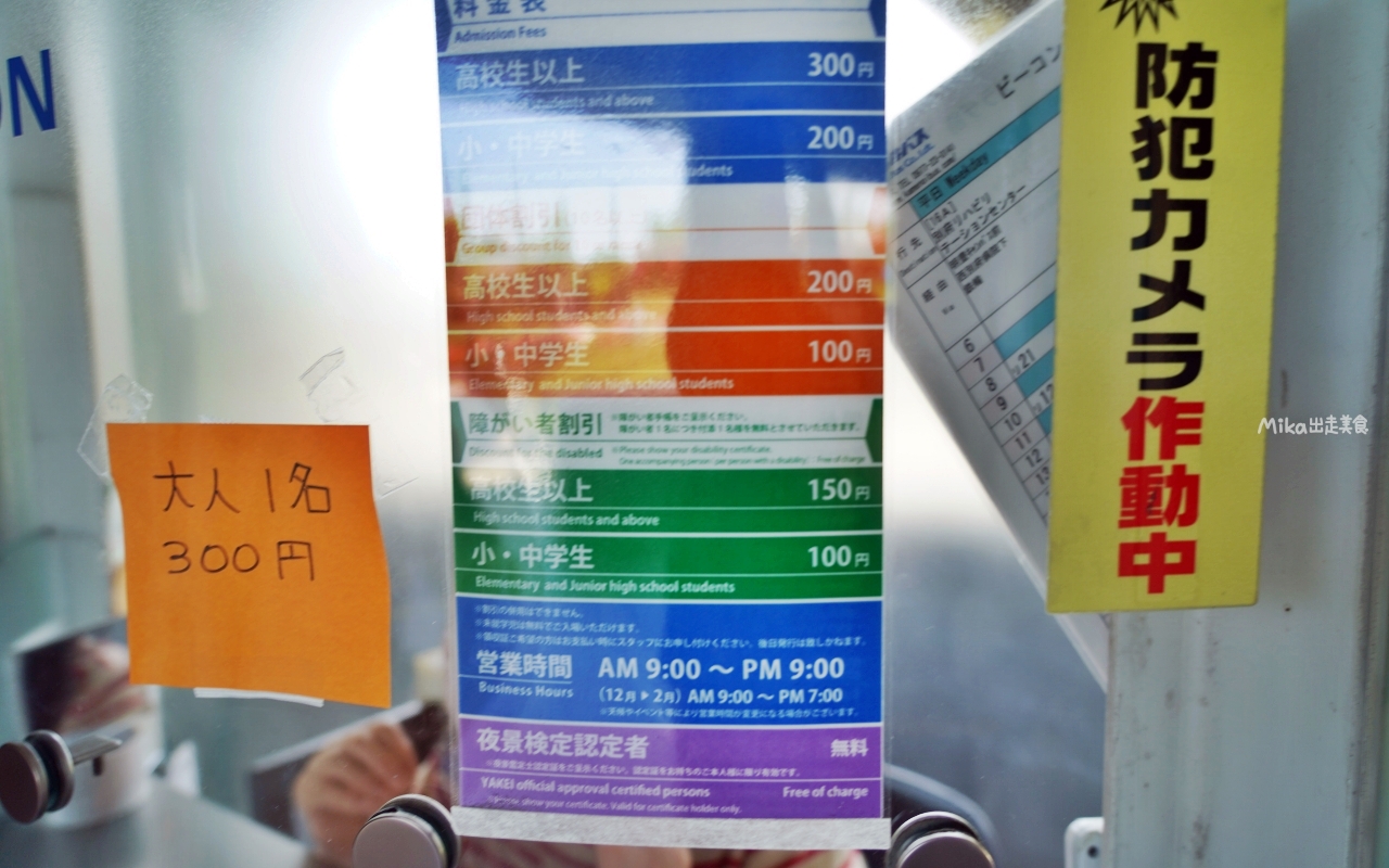 【日本】別府 世界之塔Global Tower｜新夜景勝地  高125公尺的環繞式展望台，整個別府盡收眼底，超好拍。