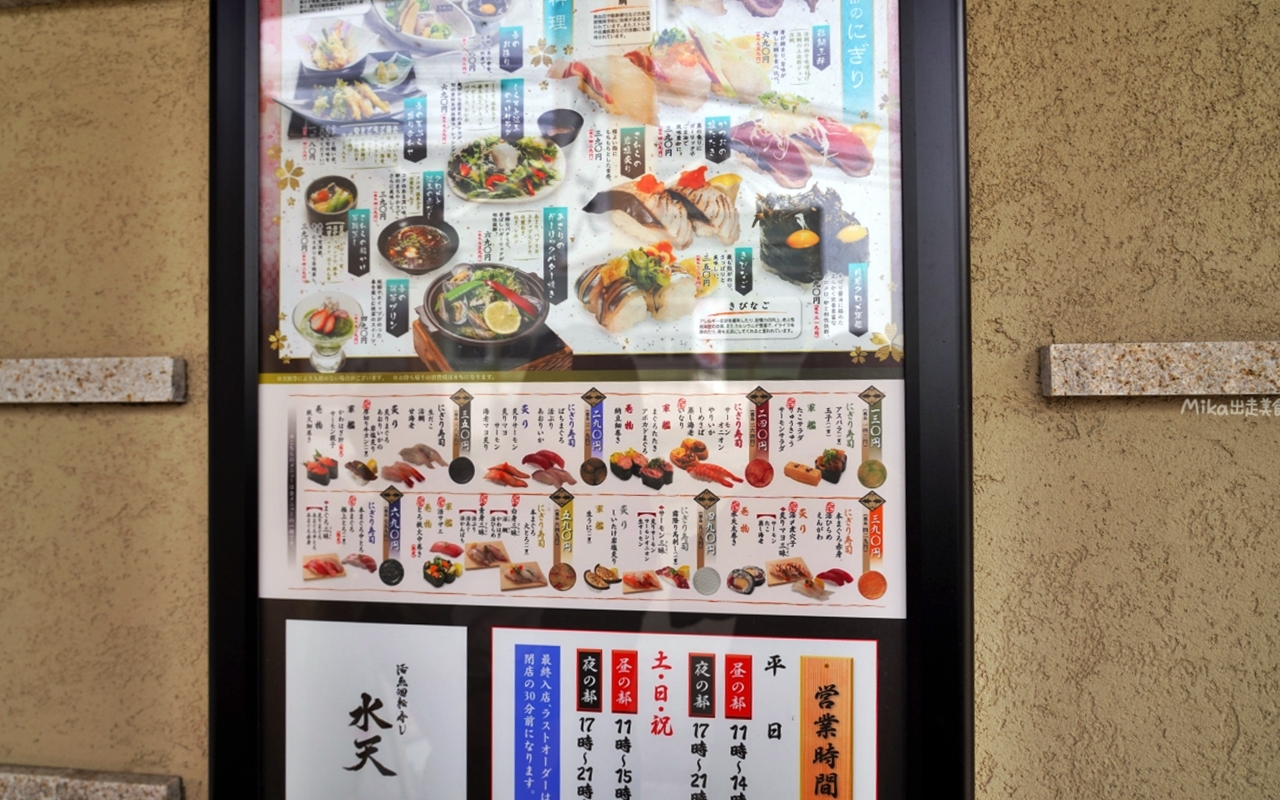 【日本】 別府 水天活魚迴轉壽司|別府世界之塔旁 在地人推薦,產地直送 新鮮迴轉壽司。 【日本】 別府 水天活魚迴轉壽司|別府世界之塔旁 在地人推薦,產地直送 新鮮迴轉壽司。