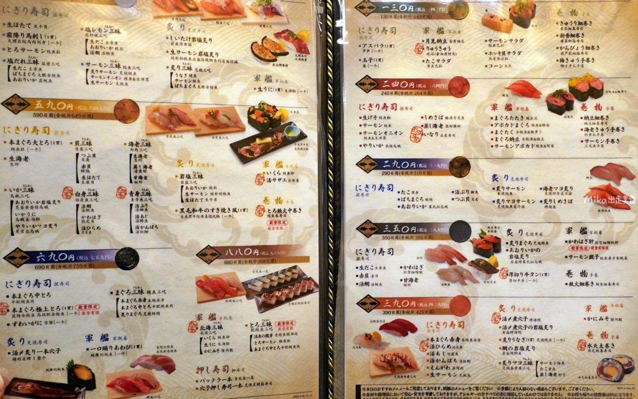 【日本】 別府 水天活魚迴轉壽司|別府世界之塔旁 在地人推薦,產地直送 新鮮迴轉壽司。 【日本】 別府 水天活魚迴轉壽司|別府世界之塔旁 在地人推薦,產地直送 新鮮迴轉壽司。