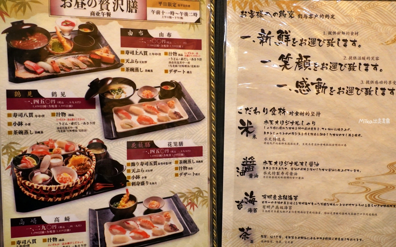 【日本】 別府 水天活魚迴轉壽司|別府世界之塔旁 在地人推薦,產地直送 新鮮迴轉壽司。 【日本】 別府 水天活魚迴轉壽司|別府世界之塔旁 在地人推薦,產地直送 新鮮迴轉壽司。