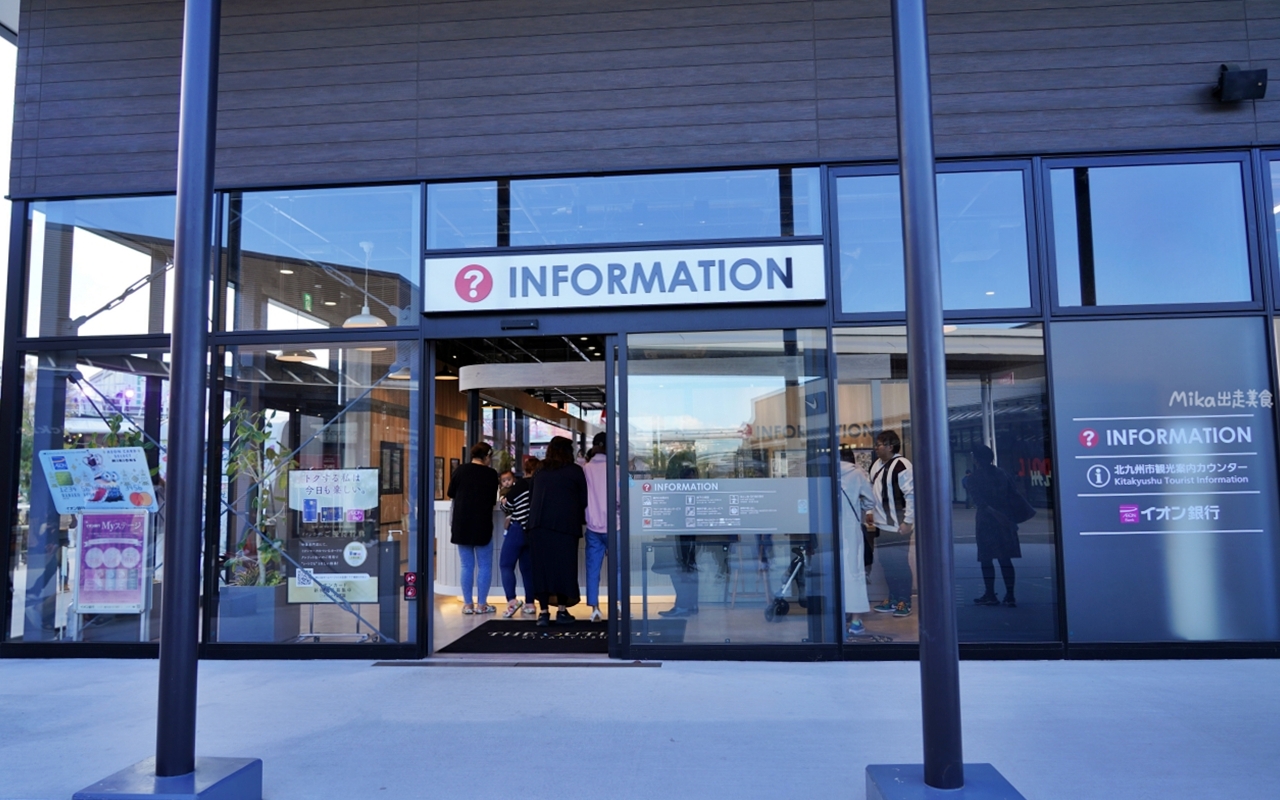 【日本】 THE OUTLETS 北九州& AEON永旺夢樂城八幡東｜九州最大規模的購物天堂，近300多家商店，超級親子友善，還有折扣優惠攻略喔。