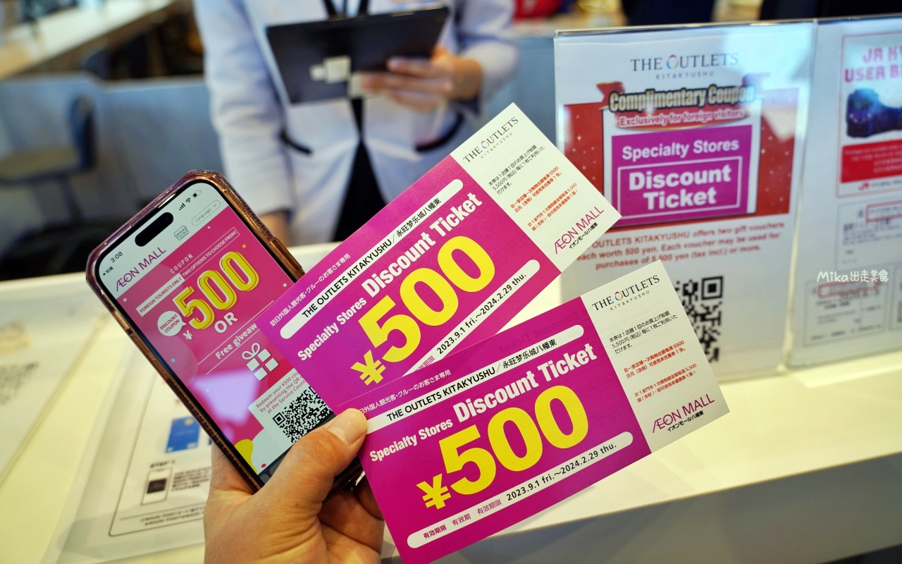 【日本】 THE OUTLETS 北九州& AEON永旺夢樂城八幡東｜九州最大規模的購物天堂，近300多家商店，超級親子友善，還有折扣優惠攻略喔。