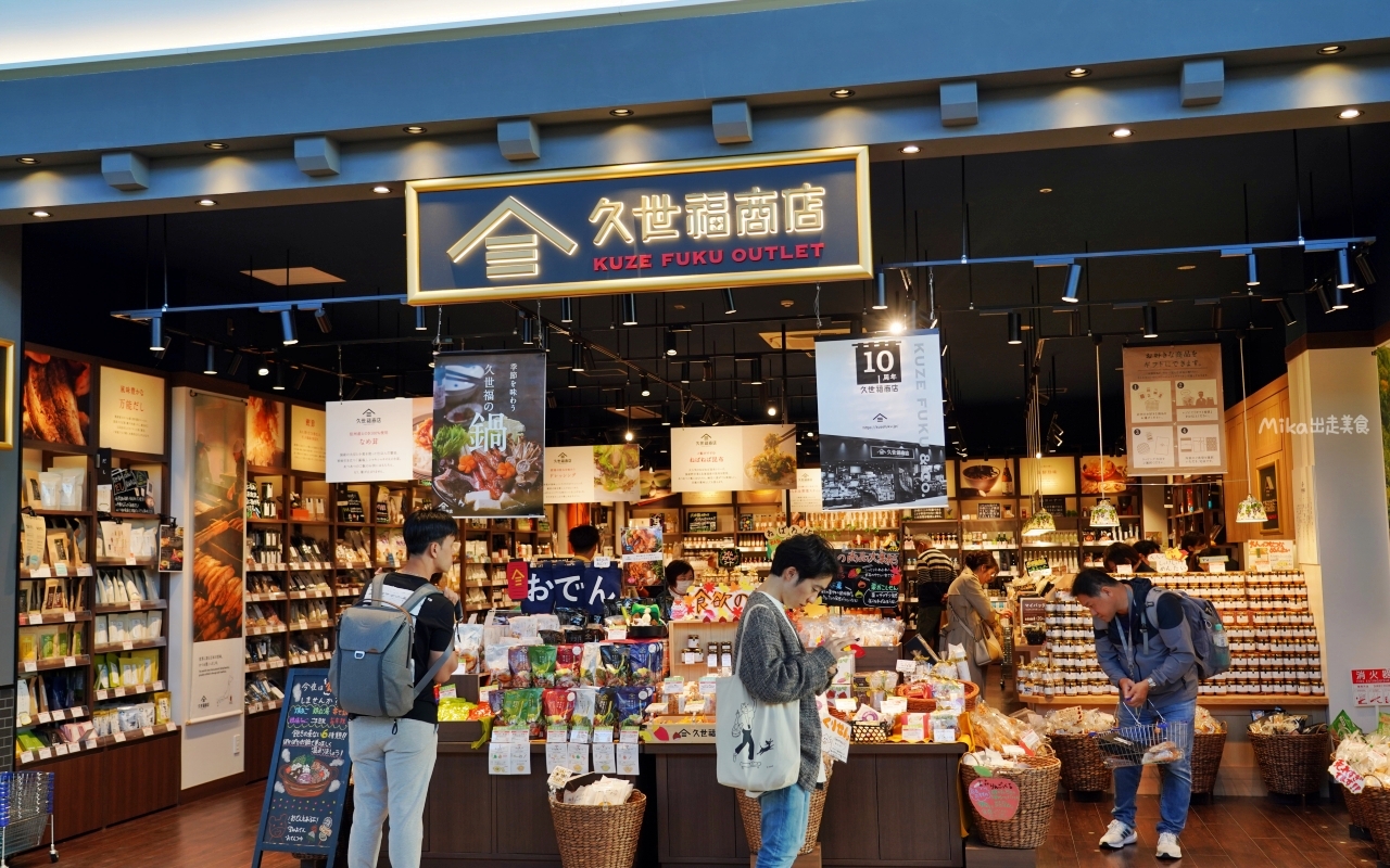 【日本】 THE OUTLETS 北九州& AEON永旺夢樂城八幡東｜九州最大規模的購物天堂，近300多家商店，超級親子友善，還有折扣優惠攻略喔。