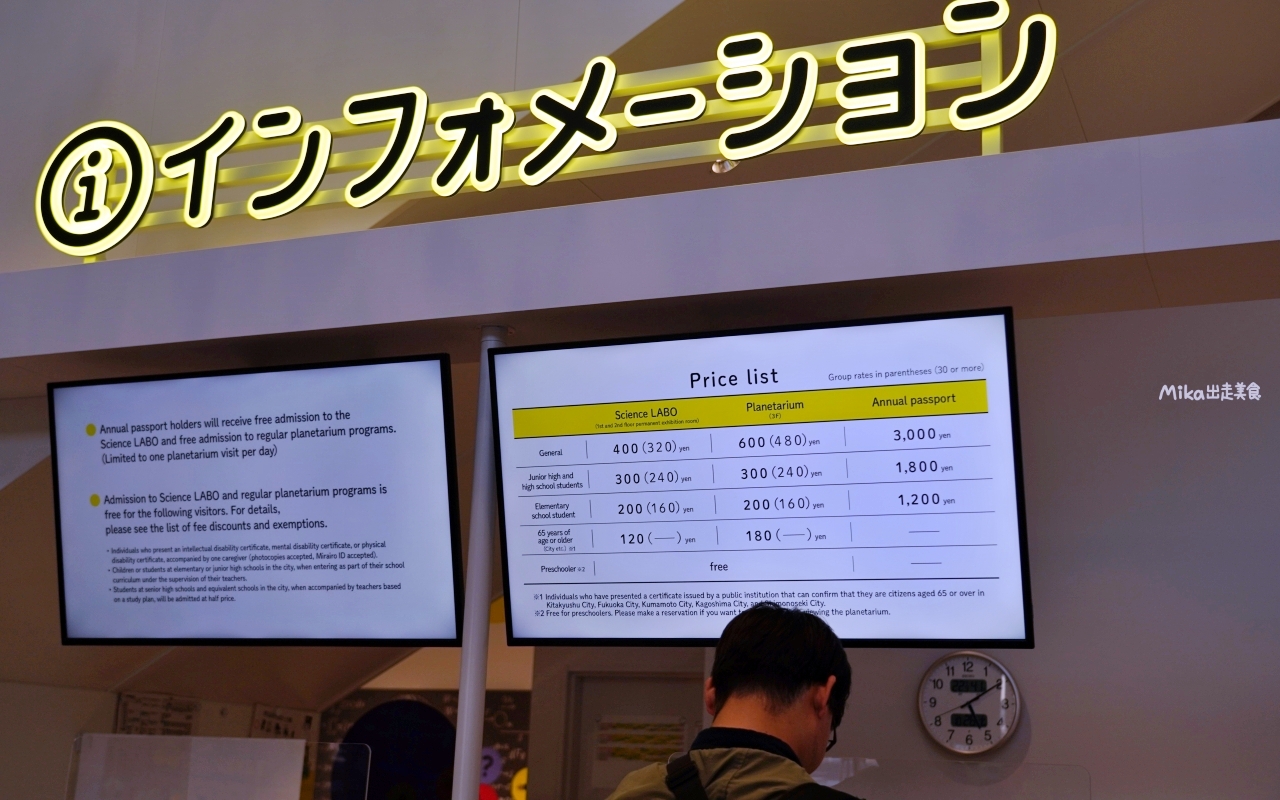 【日本】 北九州 科學館宇宙LABO｜九州親子景點推薦，新型科學博物館，有不同的展示與主題，提供有趣的體感科學。