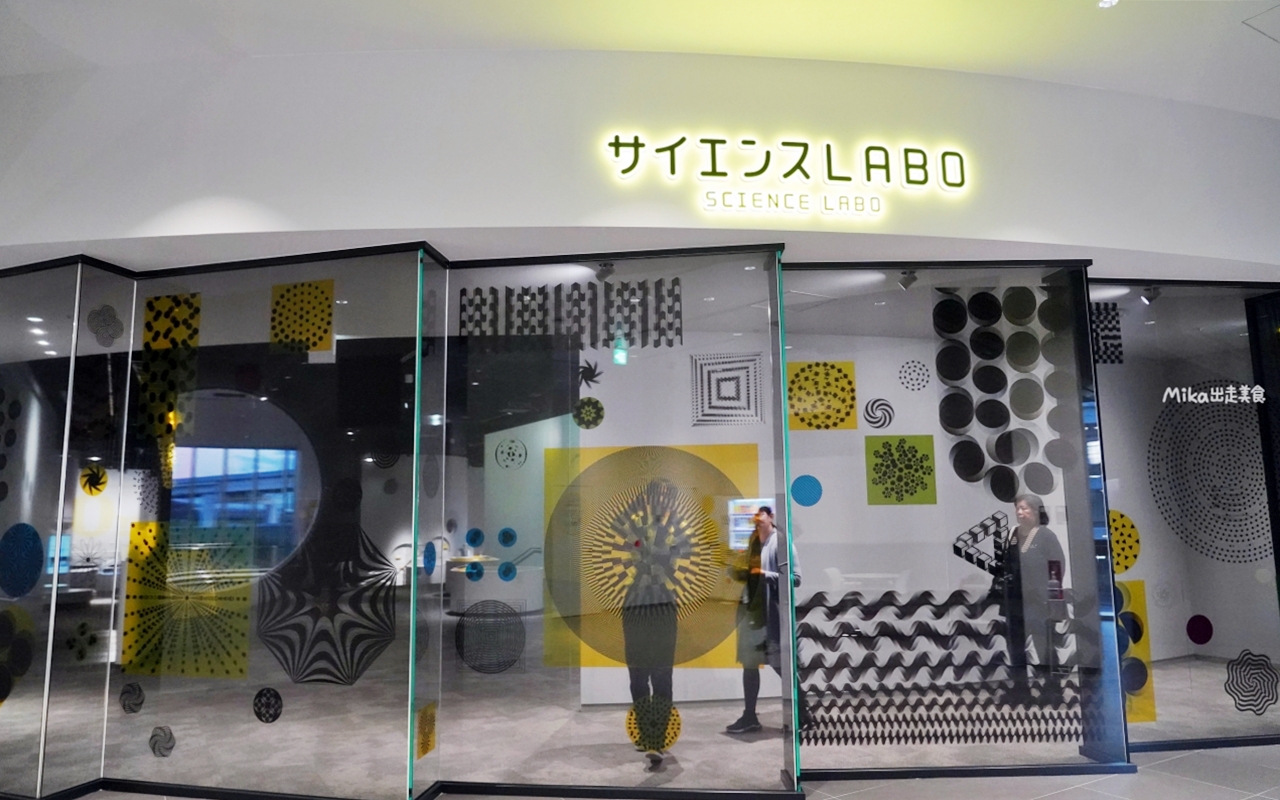 【日本】 北九州 科學館宇宙LABO｜九州親子景點推薦，新型科學博物館，有不同的展示與主題，提供有趣的體感科學。