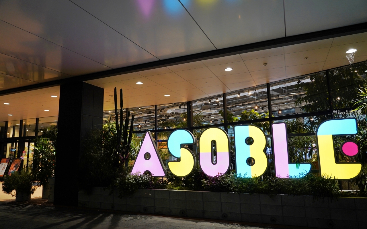 【日本】 THE OUTLETS 北九州& AEON永旺夢樂城八幡東｜九州最大規模的購物天堂，近300多家商店，超級親子友善，還有折扣優惠攻略喔。