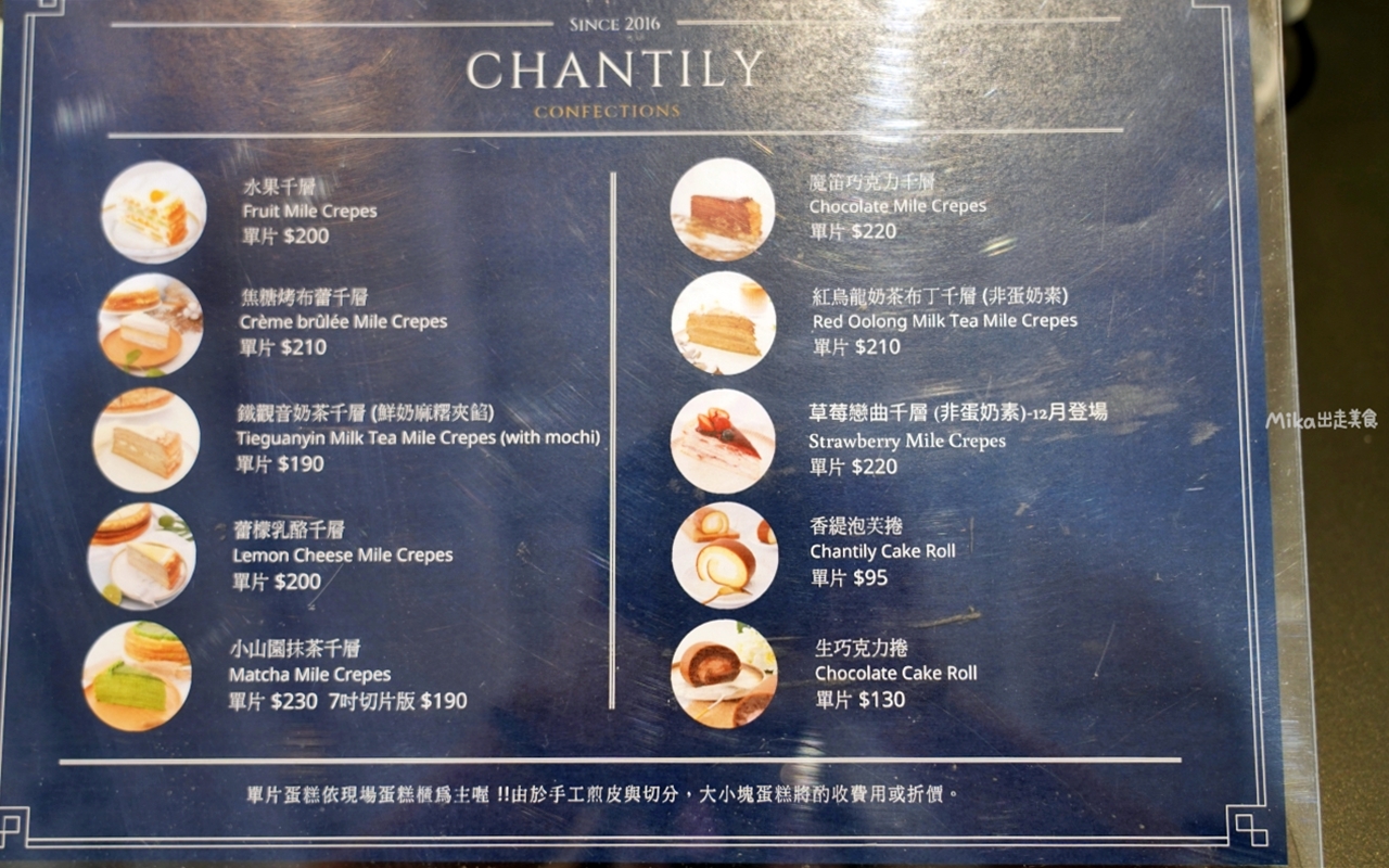 【台中】北區 香緹果子咖啡館｜台中第一名 千層蛋糕！人氣排隊名店，多達25層，奶油香甜不膩口。