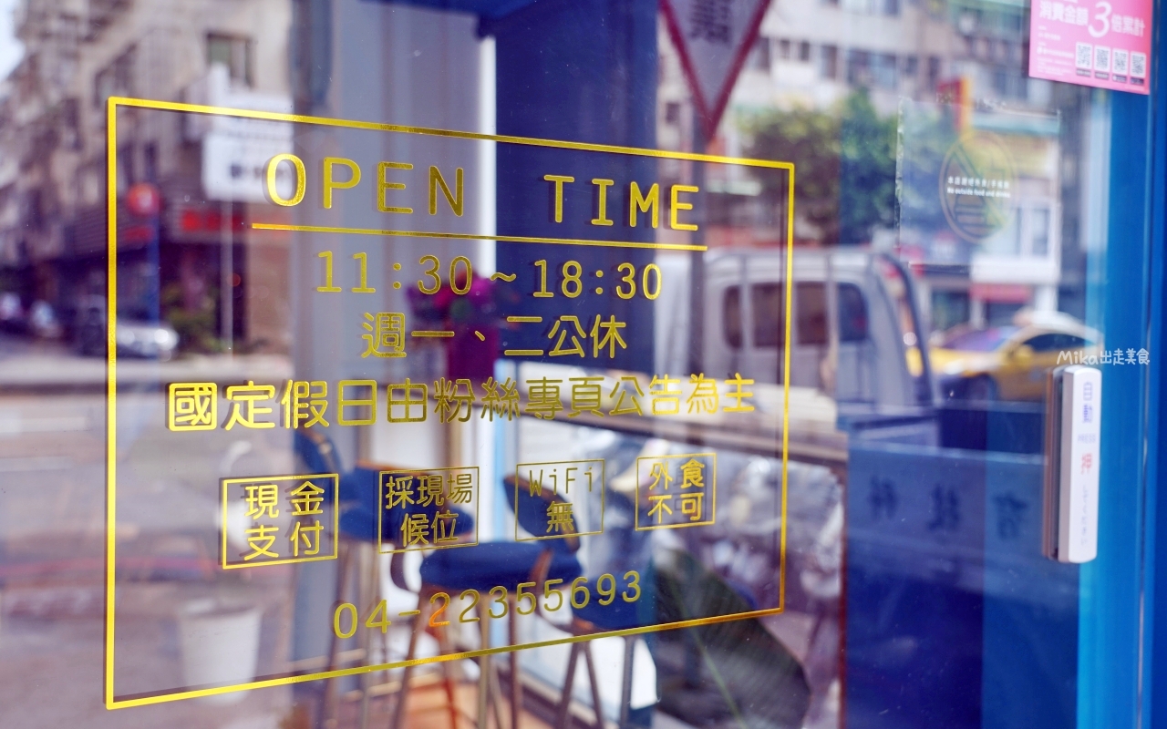 【台中】北區 香緹果子咖啡館｜台中第一名 千層蛋糕！人氣排隊名店，多達25層，奶油香甜不膩口。